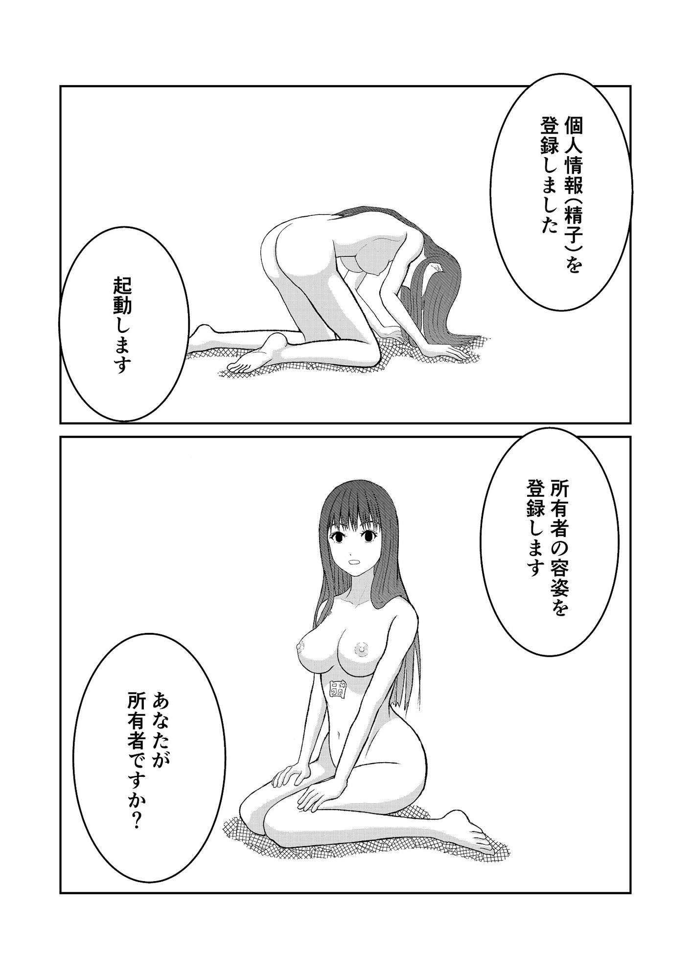 サンプル画像5:ろぼっと(つくも農園) [d_206682]