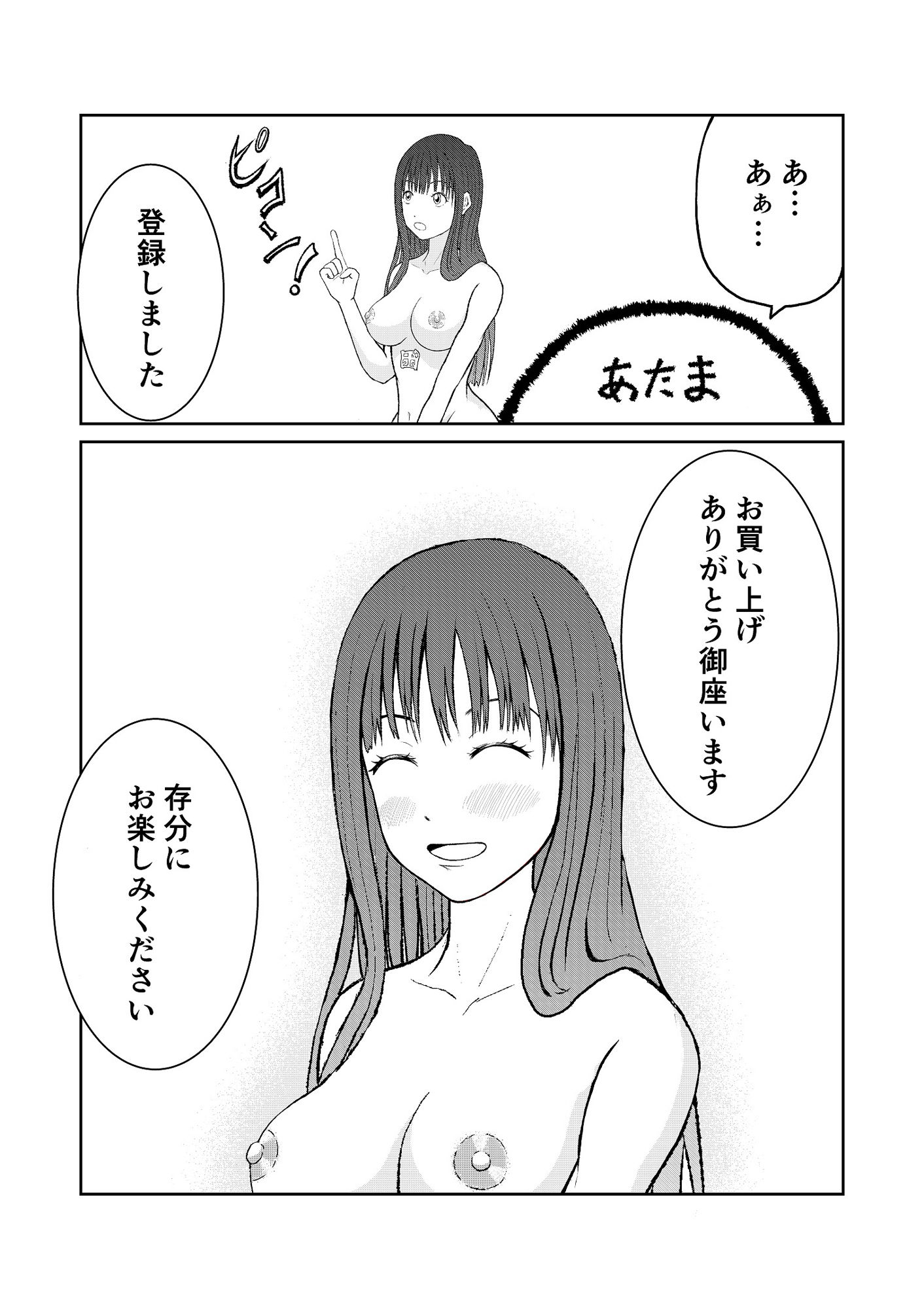 サンプル画像6:ろぼっと(つくも農園) [d_206682]