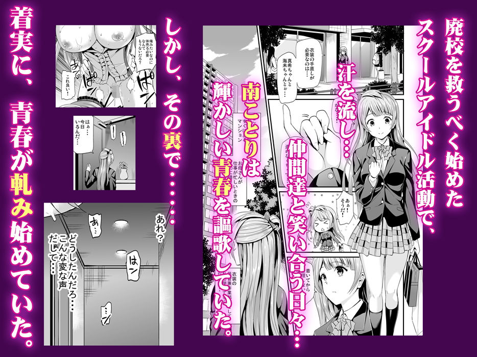 サンプル画像1:コトリのハナシ 総集編(第6基地) [d_206687]