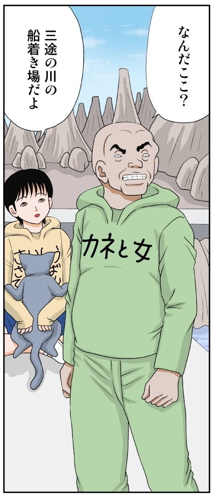 サンプル画像2:最終酒場 七話(さとうしんまる) [d_206692]