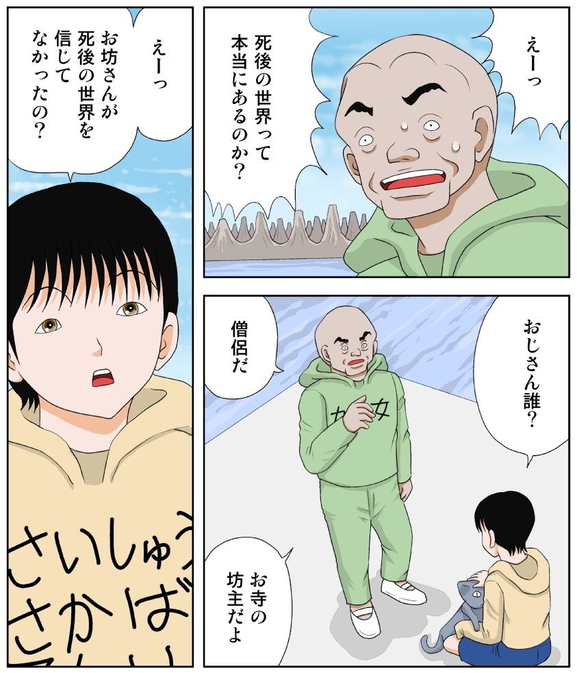 サンプル画像3:最終酒場 七話(さとうしんまる) [d_206692]