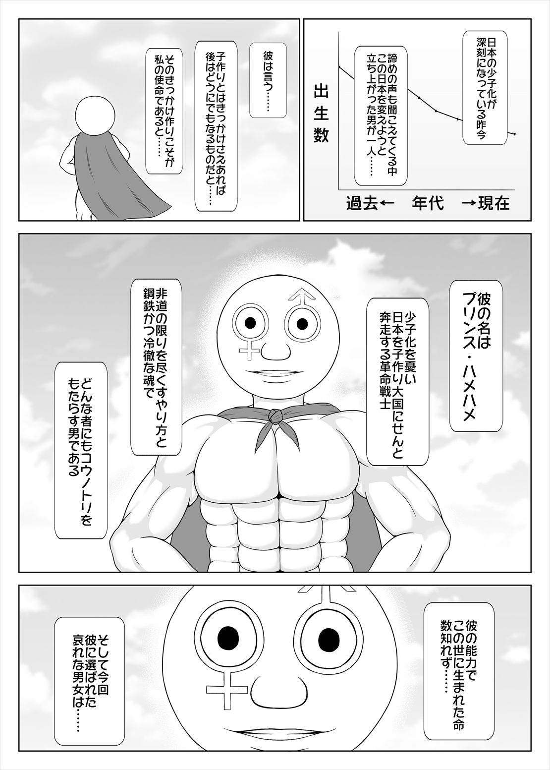 サンプル画像1:強●性交 ―ハメハメの野望― イジメっ娘JK アコの場合(HH) [d_206701]