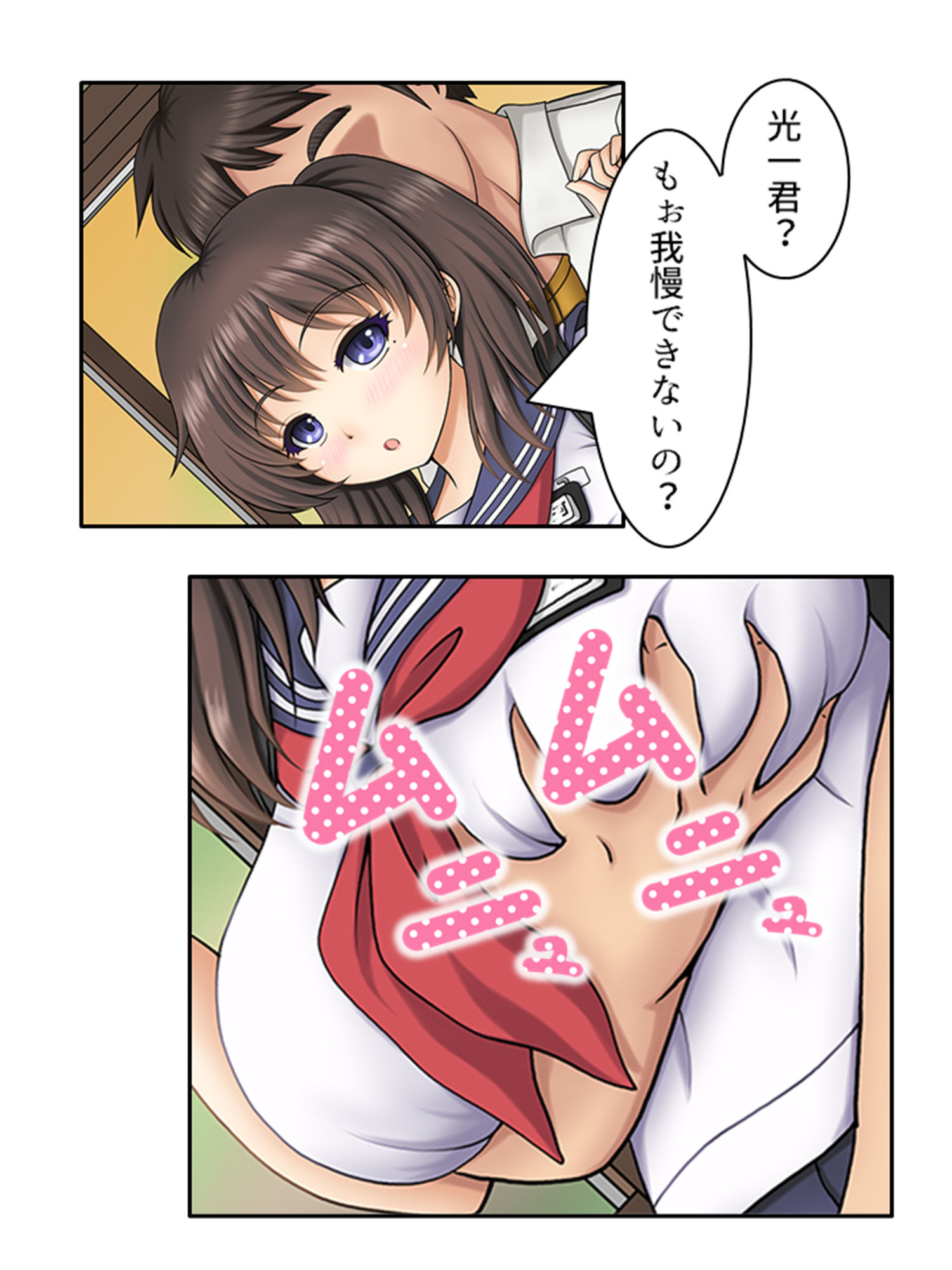 サンプル画像2:田舎の駅舎で性活指導！！キモオタ教師に寝取られて 1巻(悶々堂) [d_206712]