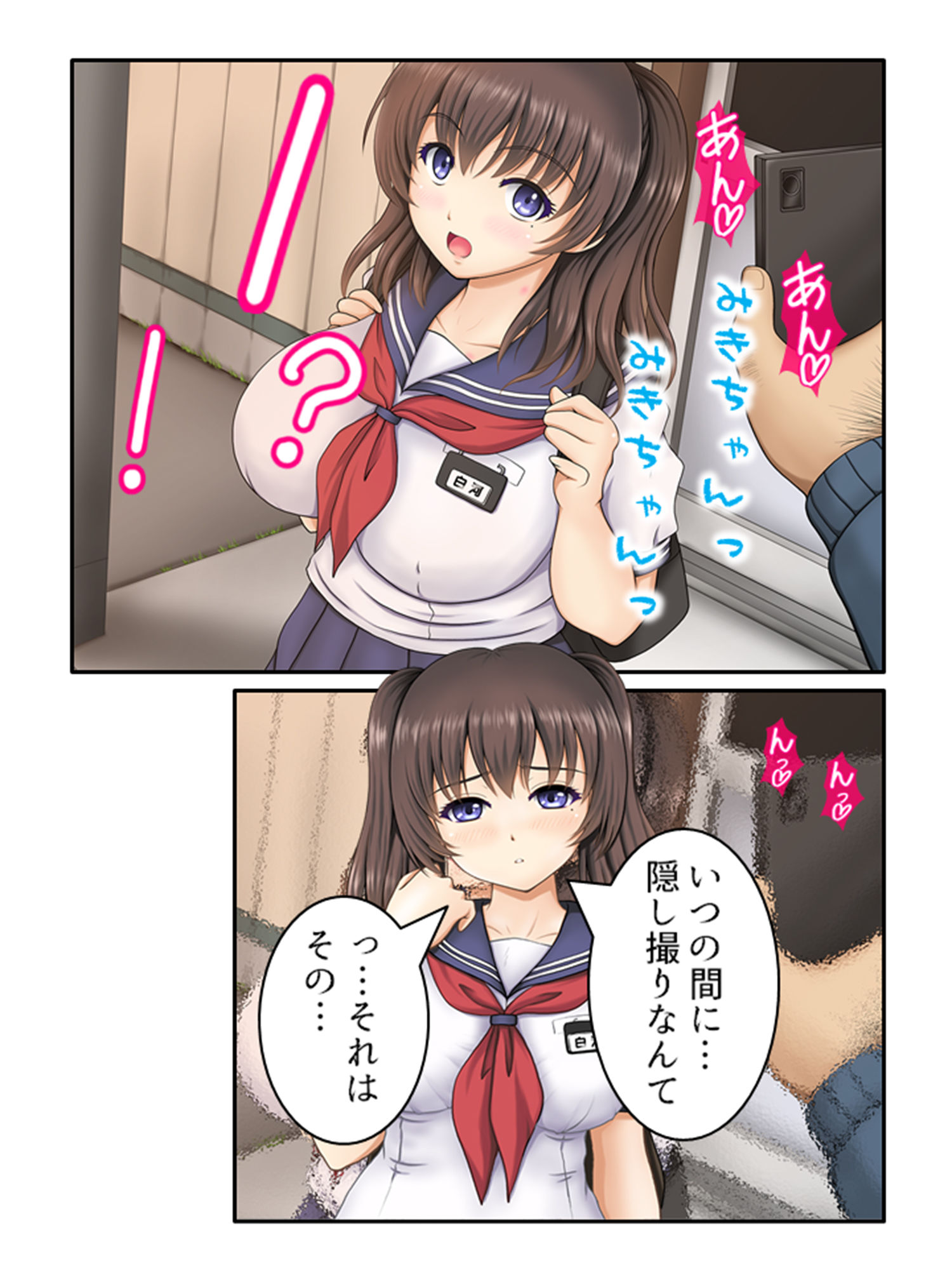 サンプル画像5:田舎の駅舎で性活指導！！キモオタ教師に寝取られて 1巻(悶々堂) [d_206712]