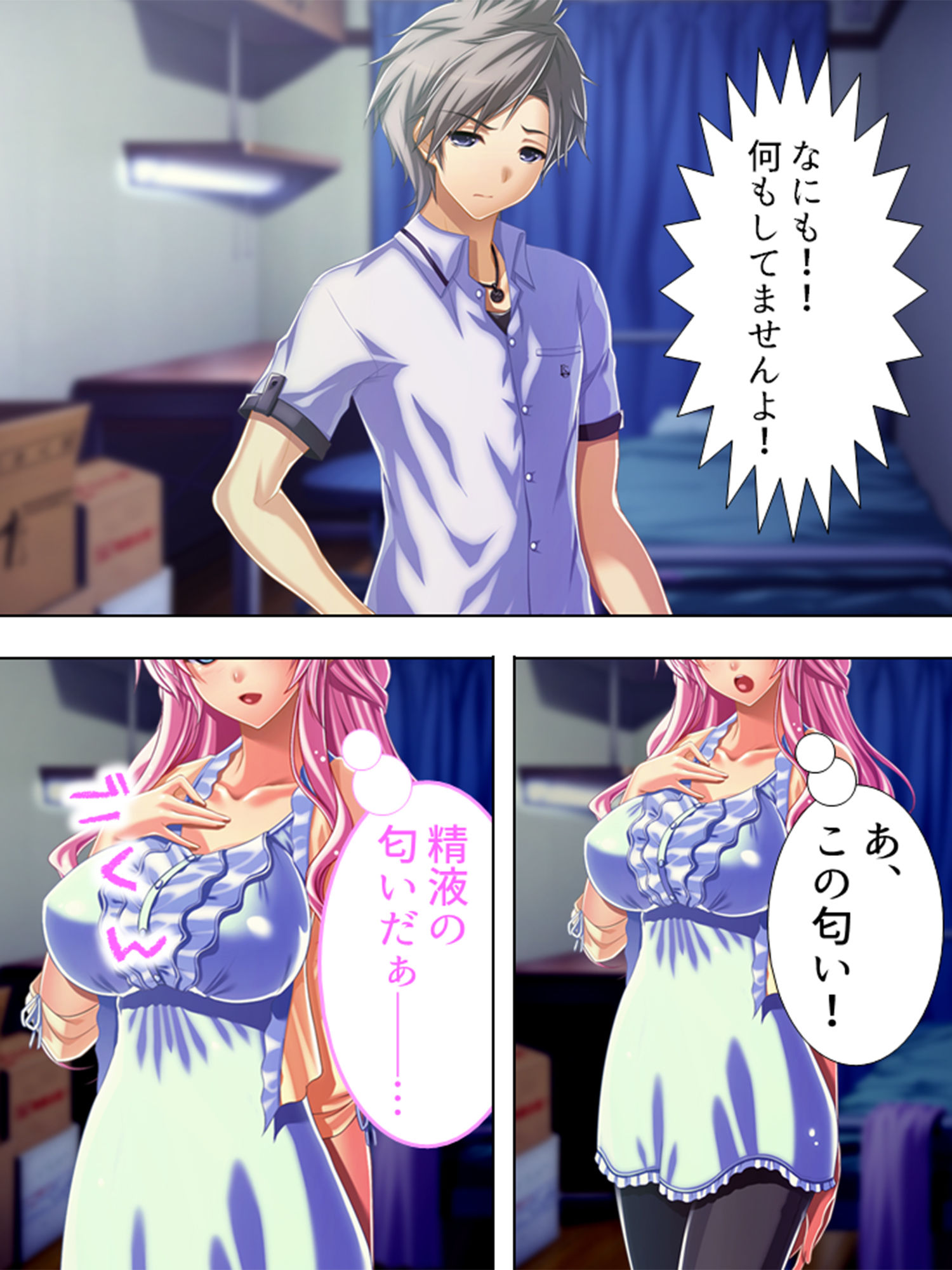 サンプル画像6:俺の親友が美人教師と入れ替わって女を知る！？ 4巻(アロマコミック) [d_206714]