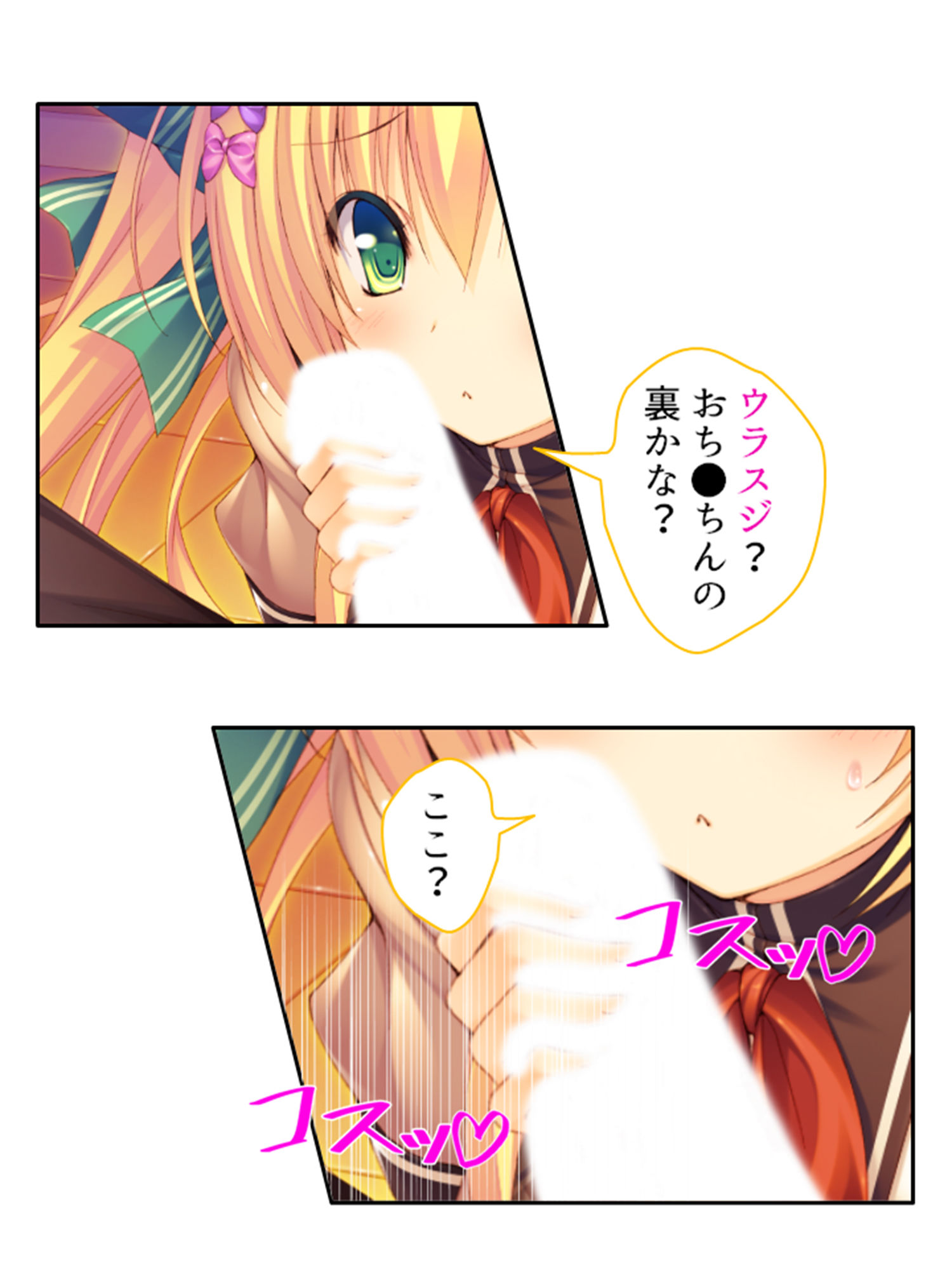 サンプル画像1:俺の精子は幸運の精子！？ 2巻(アロマコミック) [d_206717]