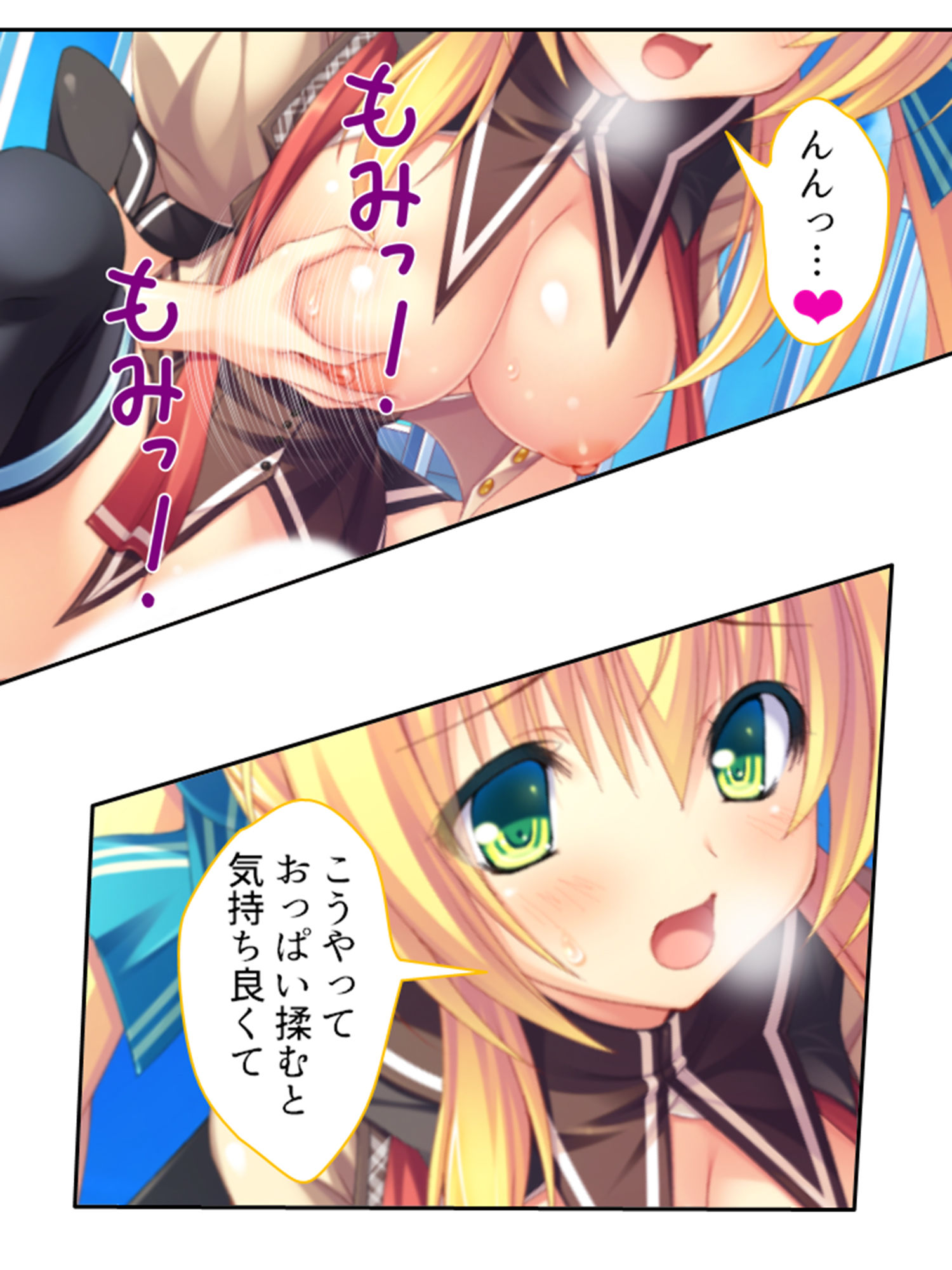 サンプル画像3:俺の精子は幸運の精子！？ 2巻(アロマコミック) [d_206717]