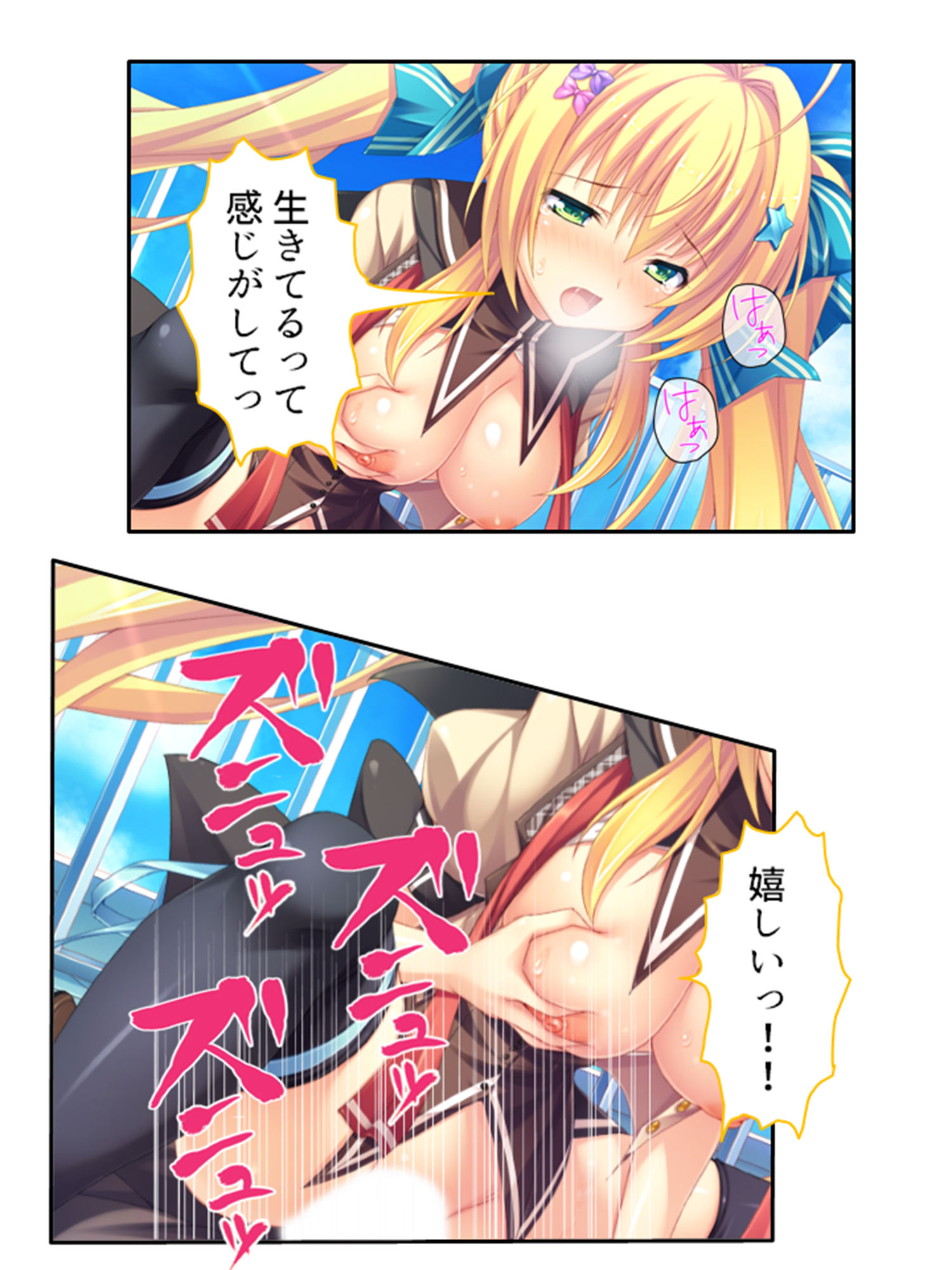 サンプル画像4:俺の精子は幸運の精子！？ 2巻(アロマコミック) [d_206717]