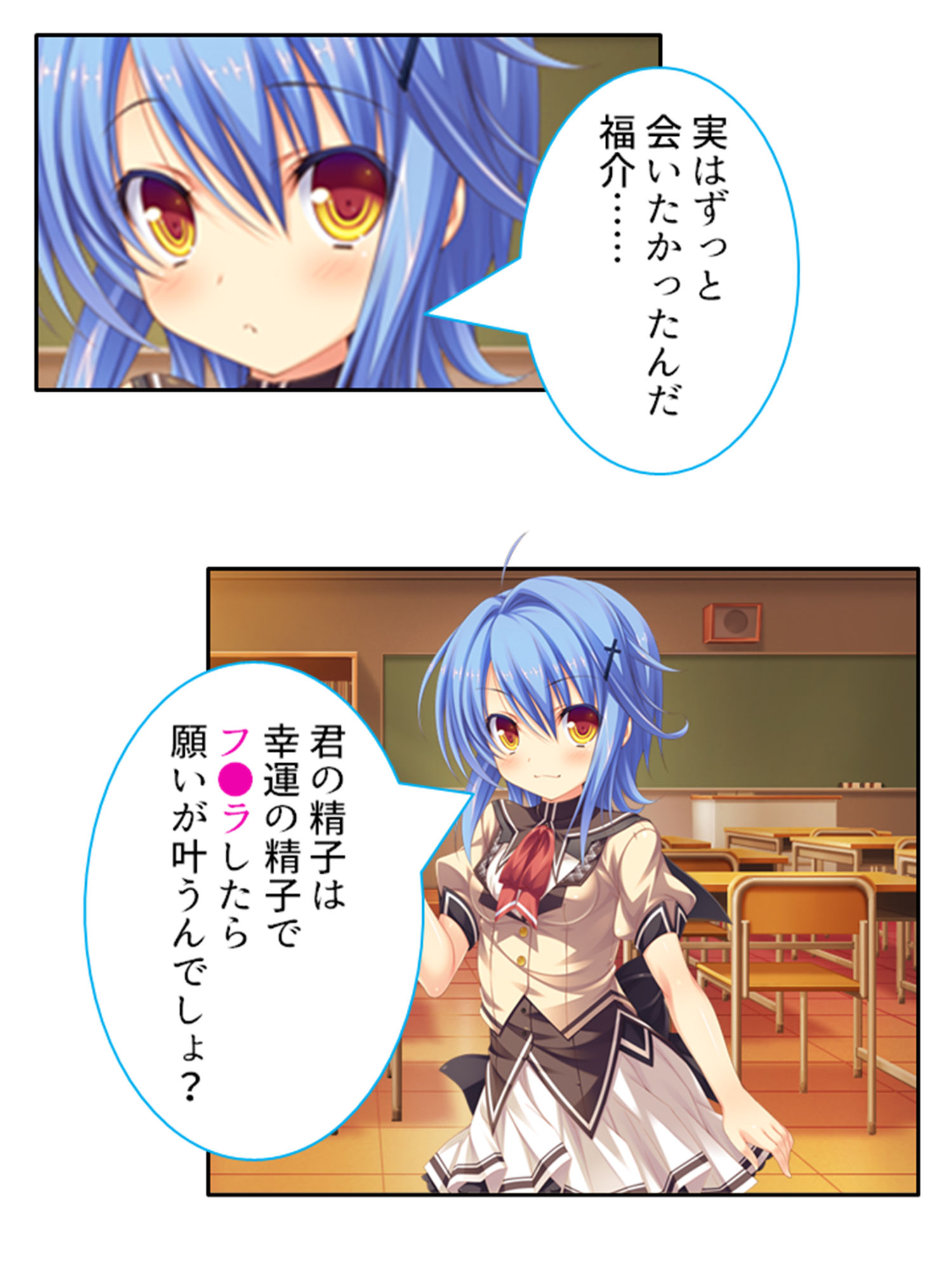 サンプル画像6:俺の精子は幸運の精子！？ 2巻(アロマコミック) [d_206717]