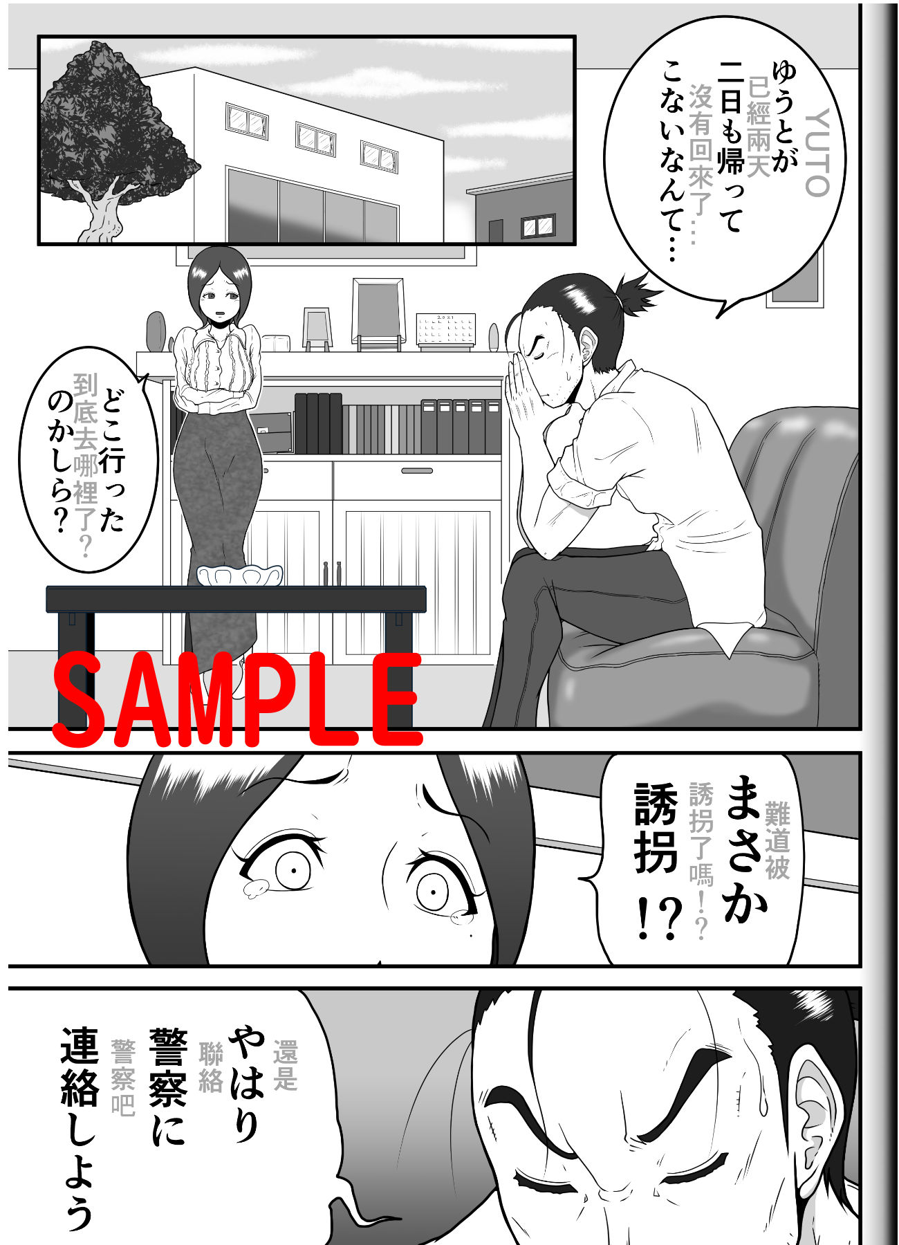 サンプル画像1:格鬥遊戲(悶え死ね！！！) [d_206721]