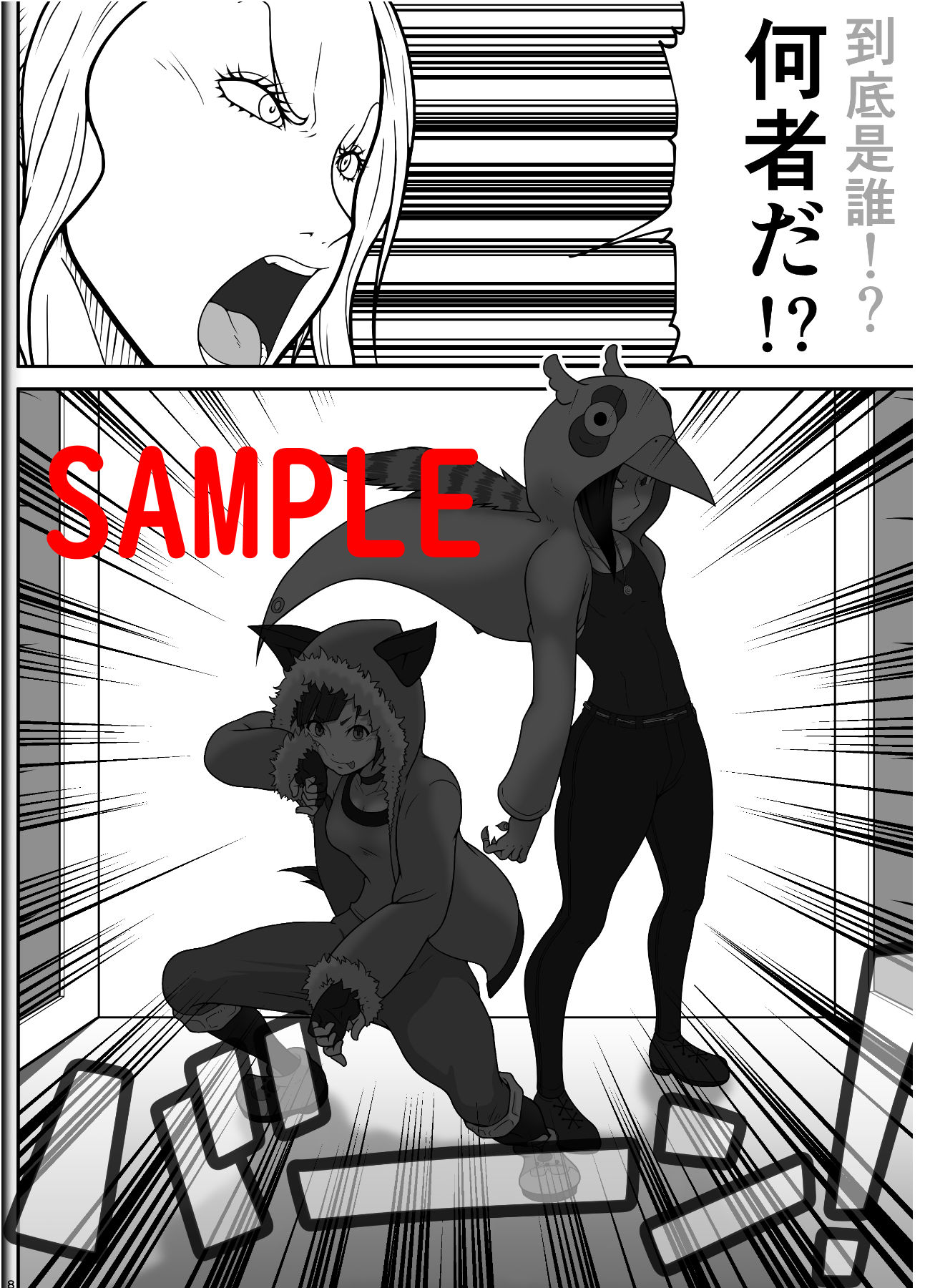 サンプル画像2:格鬥遊戲(悶え死ね！！！) [d_206721]