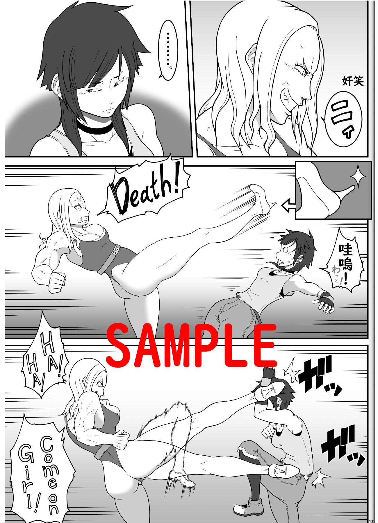 サンプル画像3:格鬥遊戲(悶え死ね！！！) [d_206721]