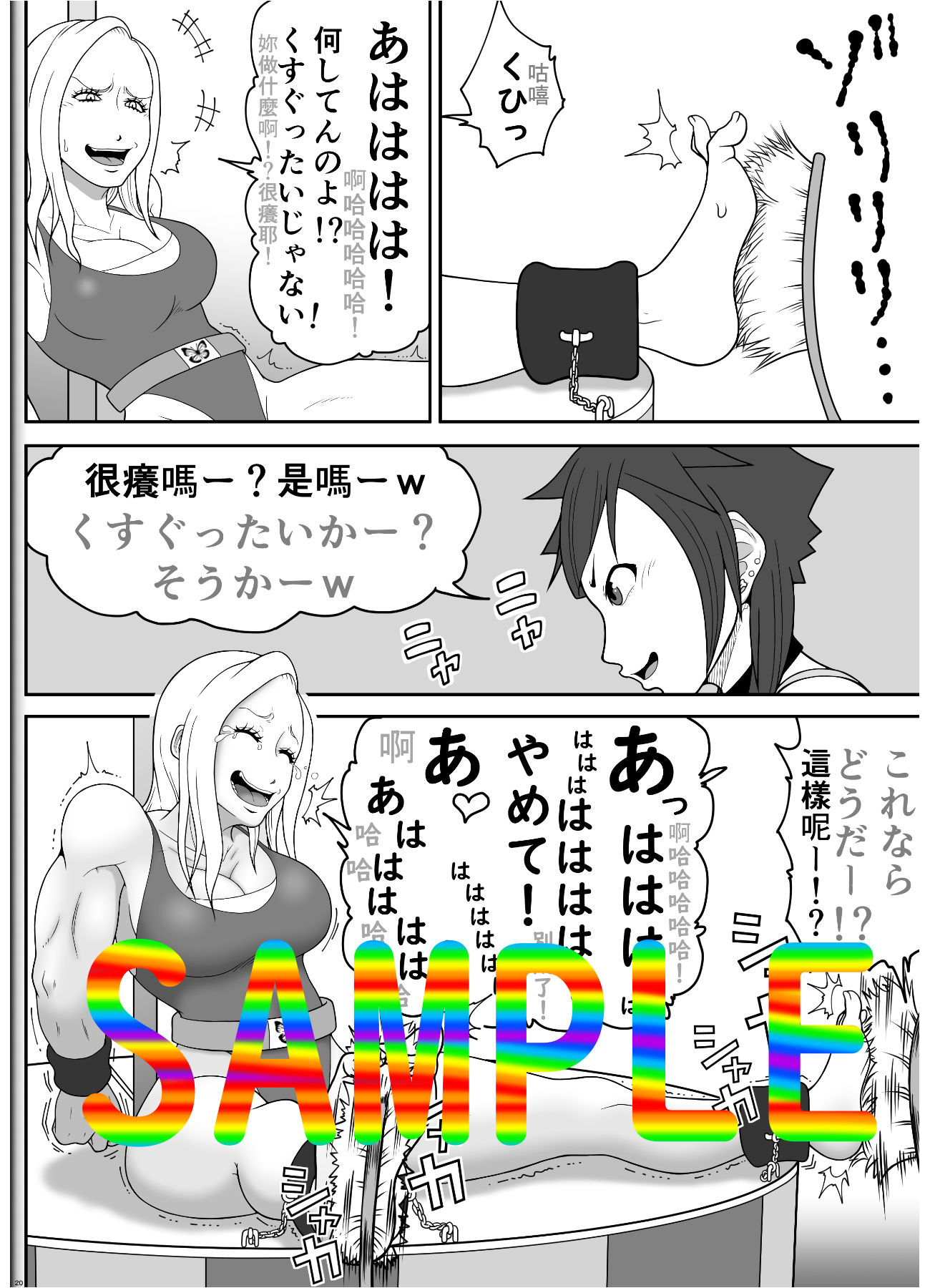 サンプル画像4:格鬥遊戲(悶え死ね！！！) [d_206721]