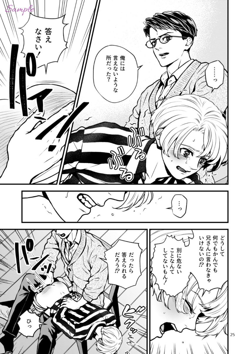 ディシプリンスパンキング〜お尻叩きで罪を贖う世界〜3