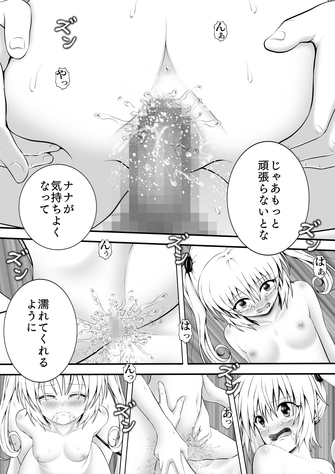 サンプル画像4:あらぶる〜濡れる第2王女〜(あらぶる) [d_206730]