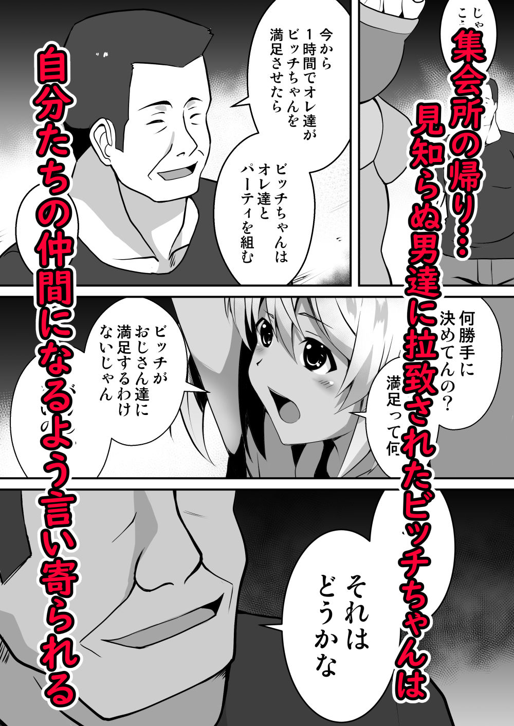 サンプル画像2:褐色勇者ビッチちゃん〜メス勇者 開落調教堕ち〜(Milk Dipper) [d_206734]