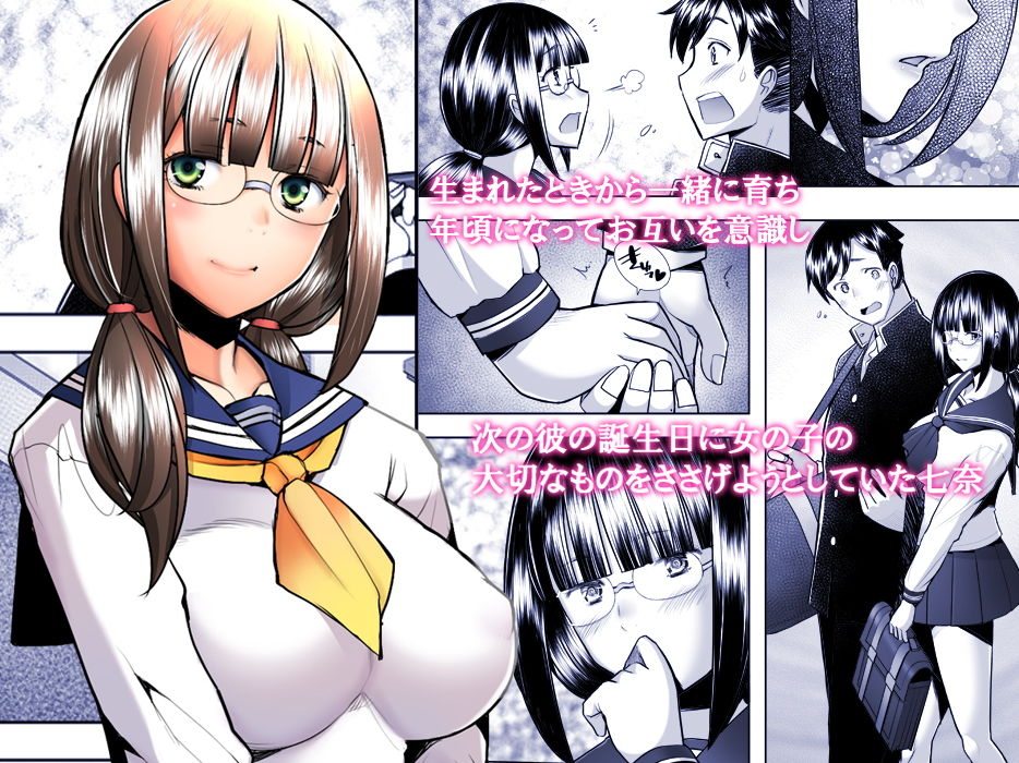 サンプル画像1:大好きな幼馴染みの処女が卑劣なチ〇ポに突き破られる話(琥珀亭) [d_206751]