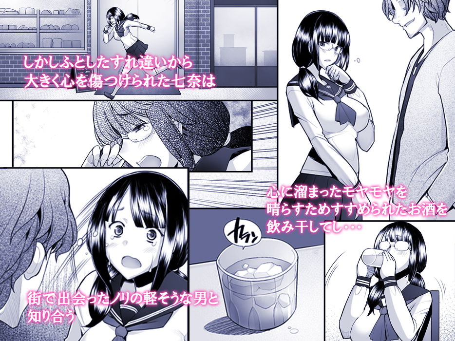 サンプル画像2:大好きな幼馴染みの処女が卑劣なチ〇ポに突き破られる話(琥珀亭) [d_206751]