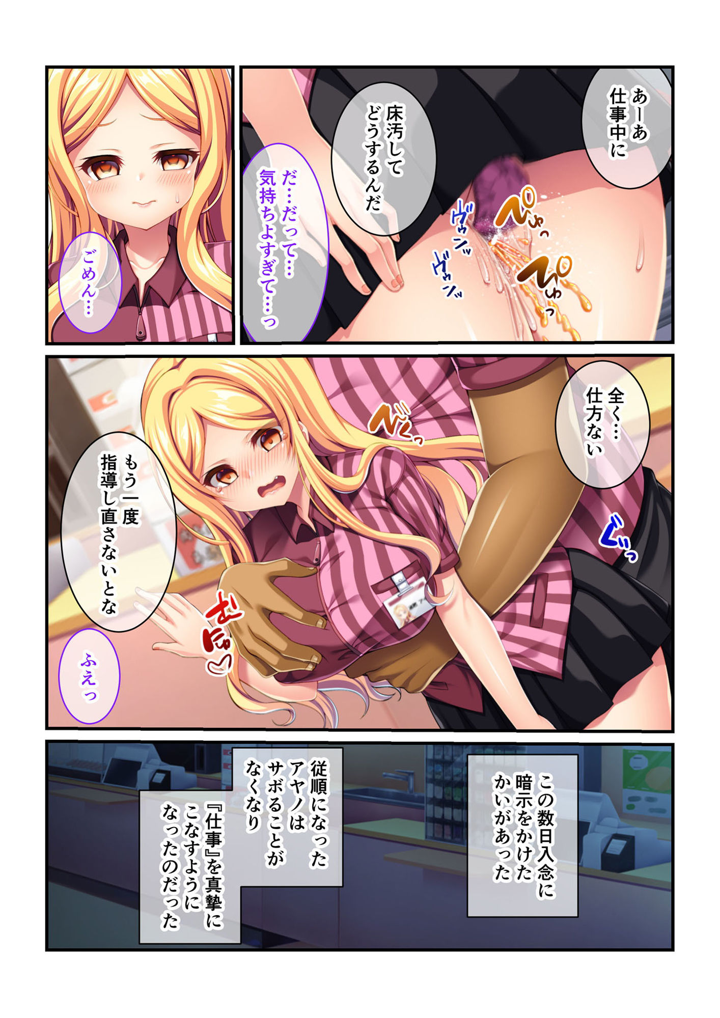 サンプル画像4:ギャルとヤれるコンビニ！ 〜催●術で俺の言いなり〜 モザイクコミック総集編(どろっぷす！) [d_206766]