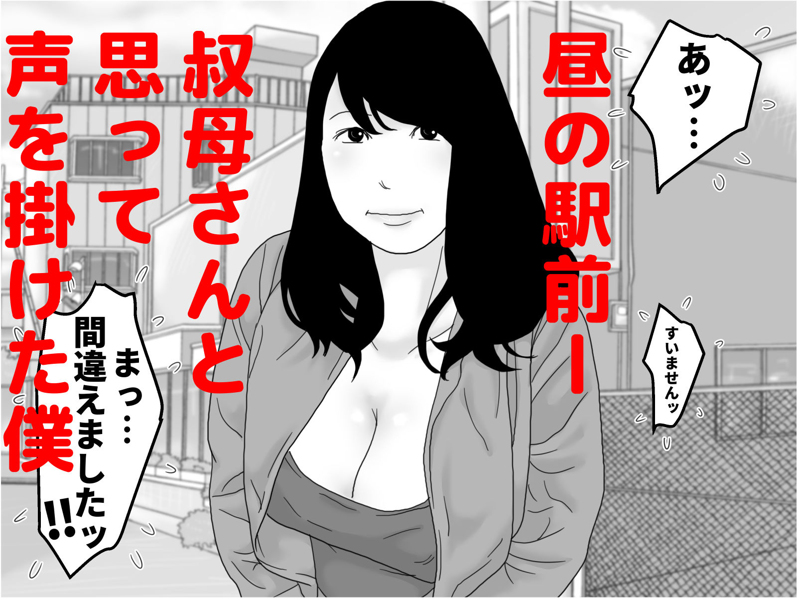 サンプル画像1:おばさん 僕ちゃんと呼んで(干し椎茸) [d_206767]