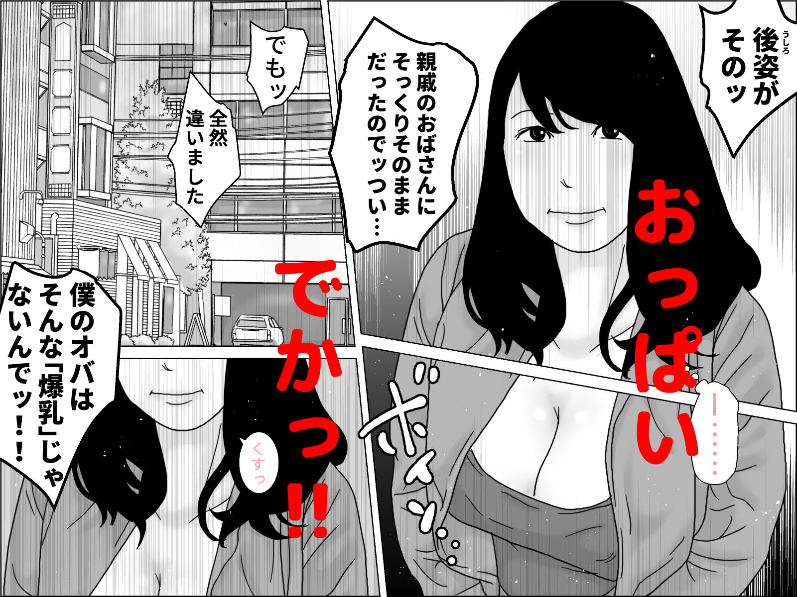 サンプル画像2:おばさん 僕ちゃんと呼んで(干し椎茸) [d_206767]