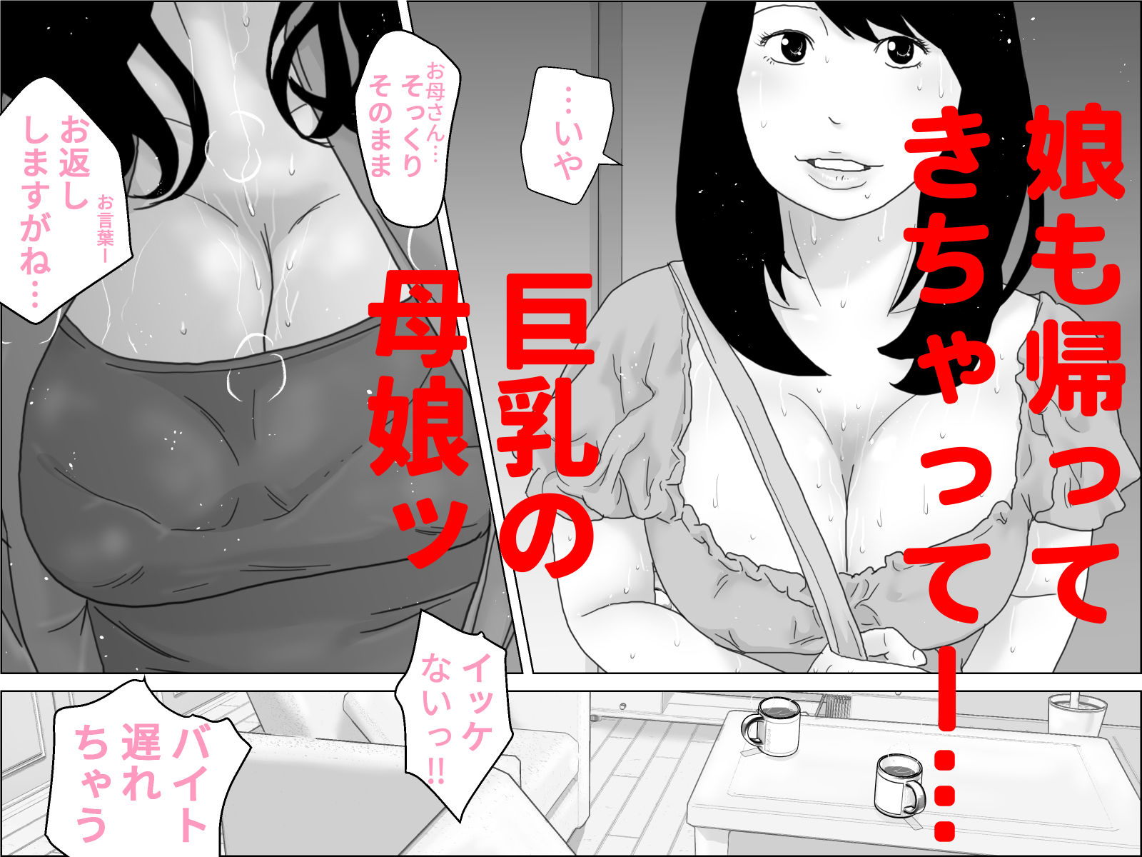 サンプル画像4:おばさん 僕ちゃんと呼んで(干し椎茸) [d_206767]