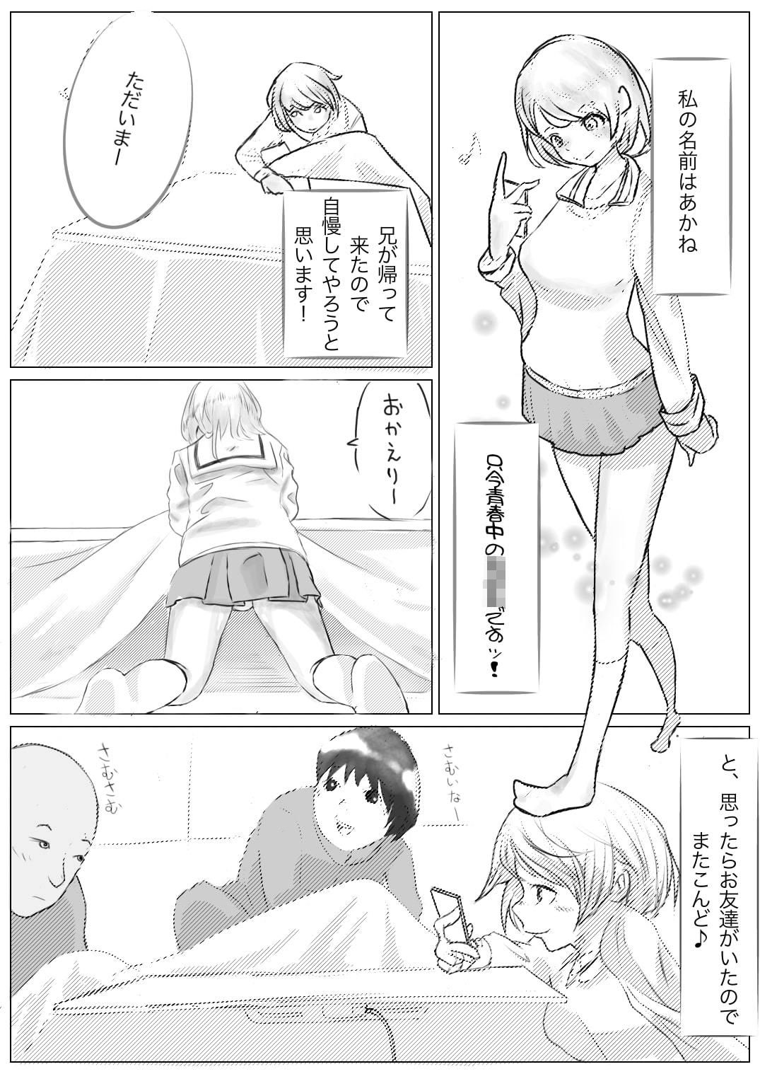 サンプル画像1:お兄ちゃんは助けてくれない(ネイバー) [d_206777]