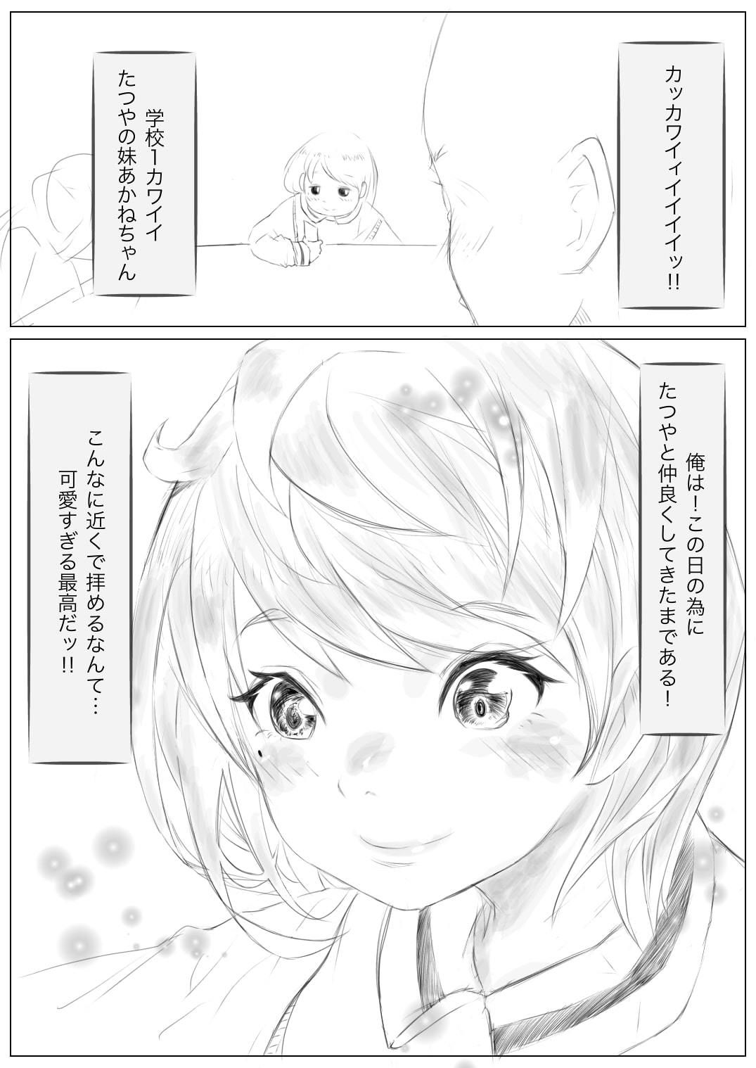 サンプル画像2:お兄ちゃんは助けてくれない(ネイバー) [d_206777]