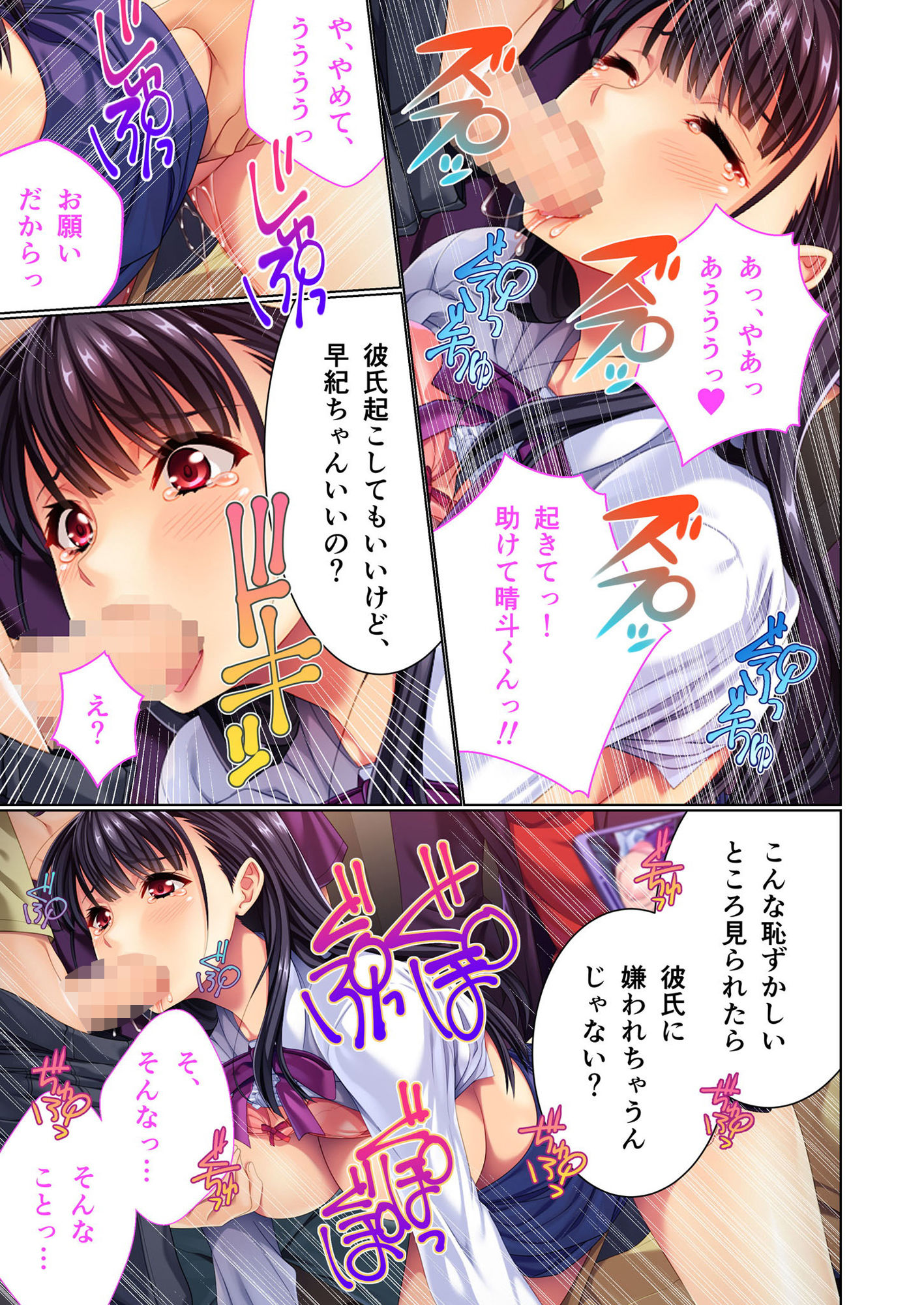 サンプル画像2:イヤなのに気持ちいの…ッ 〜彼氏には言えないハメられ性活〜 モザイクコミック総集編(どろっぷす！) [d_206779]