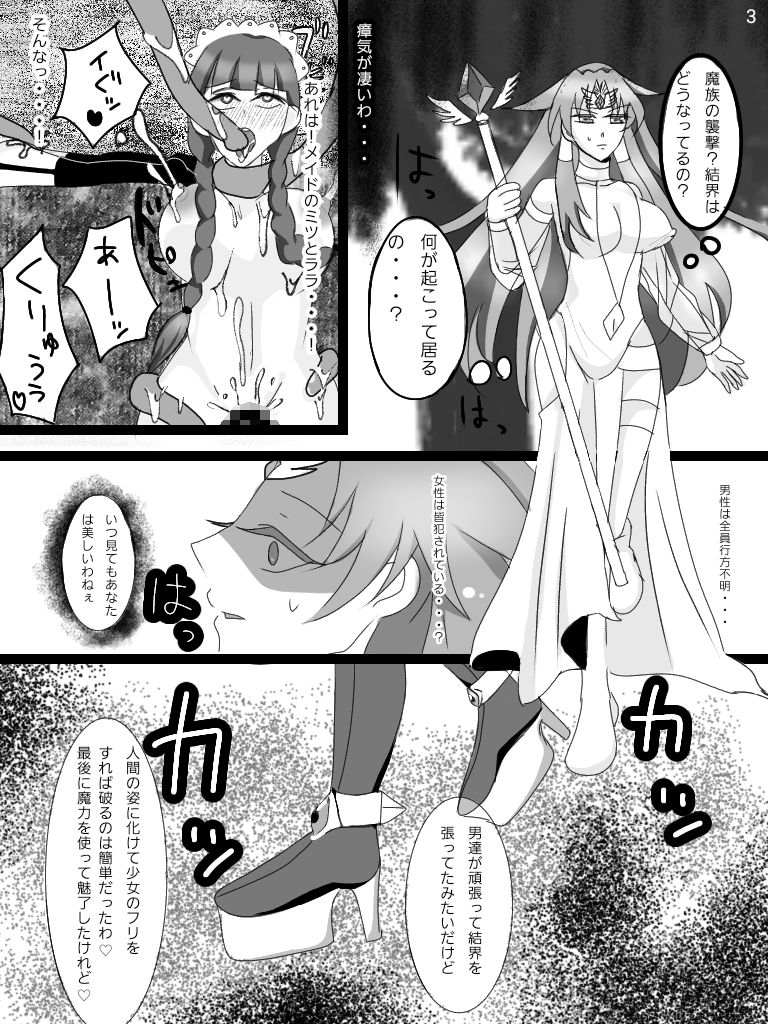 サンプル画像1:聖皇女レズ調教〜聖皇女マリア編〜(止まない雨) [d_206786]