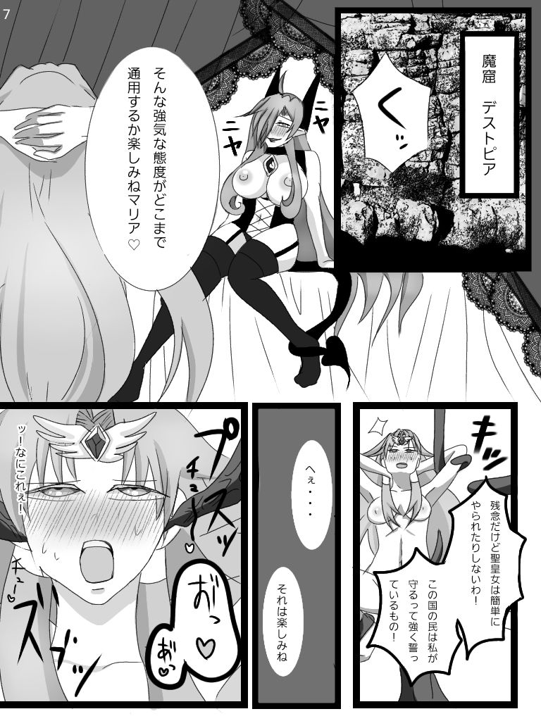 サンプル画像2:聖皇女レズ調教〜聖皇女マリア編〜(止まない雨) [d_206786]