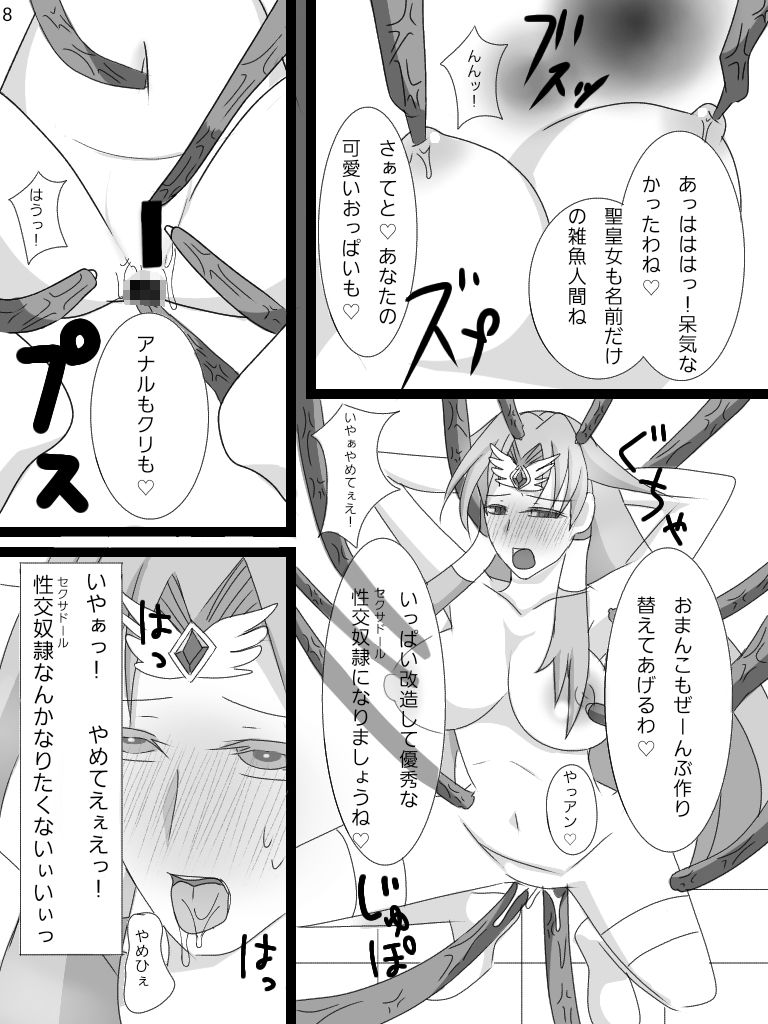 サンプル画像3:聖皇女レズ調教〜聖皇女マリア編〜(止まない雨) [d_206786]