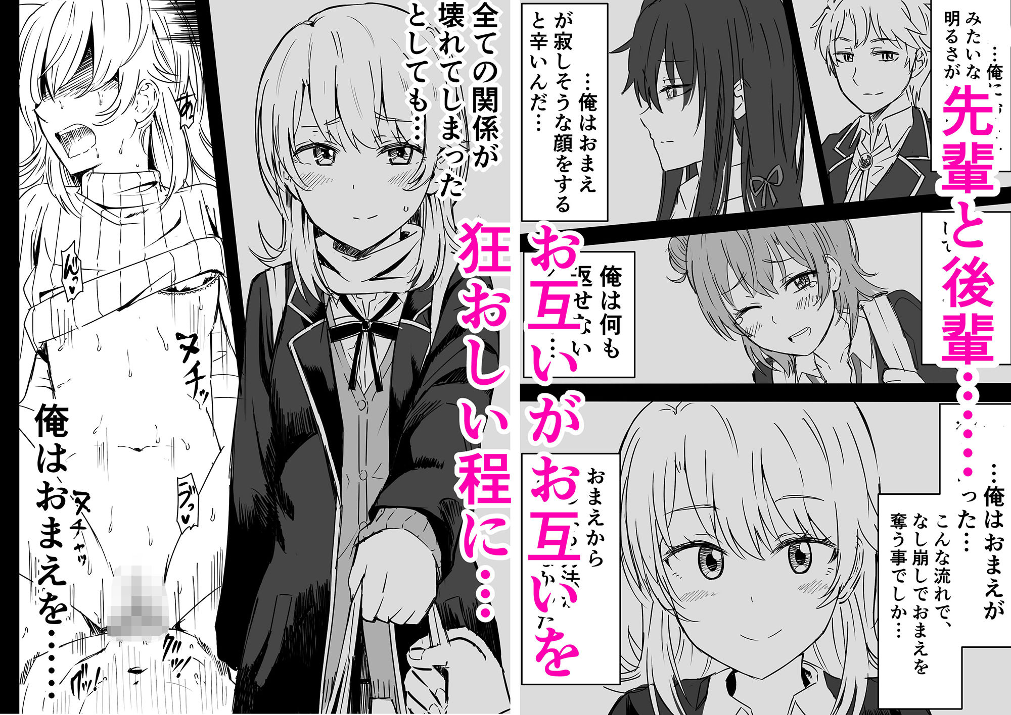 サンプル画像1:あざと可愛い後輩●●と濃厚接触 中編(虹照) [d_206807]