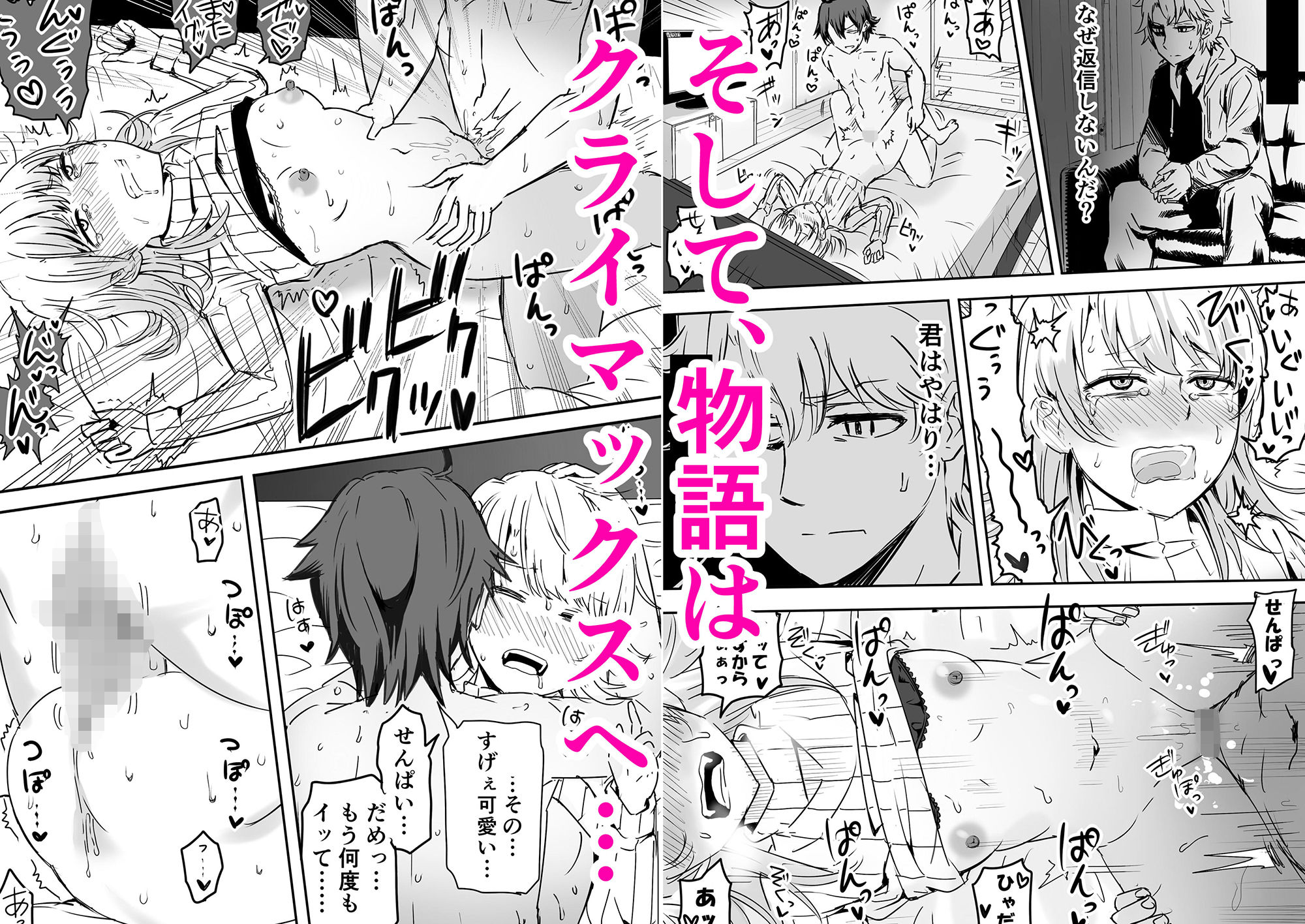 サンプル画像4:あざと可愛い後輩●●と濃厚接触 中編(虹照) [d_206807]