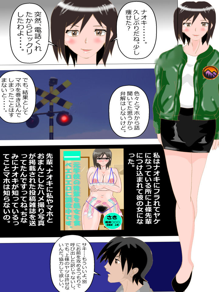 サンプル画像5:寝取られ同級生総集編(北松屋) [d_206817]