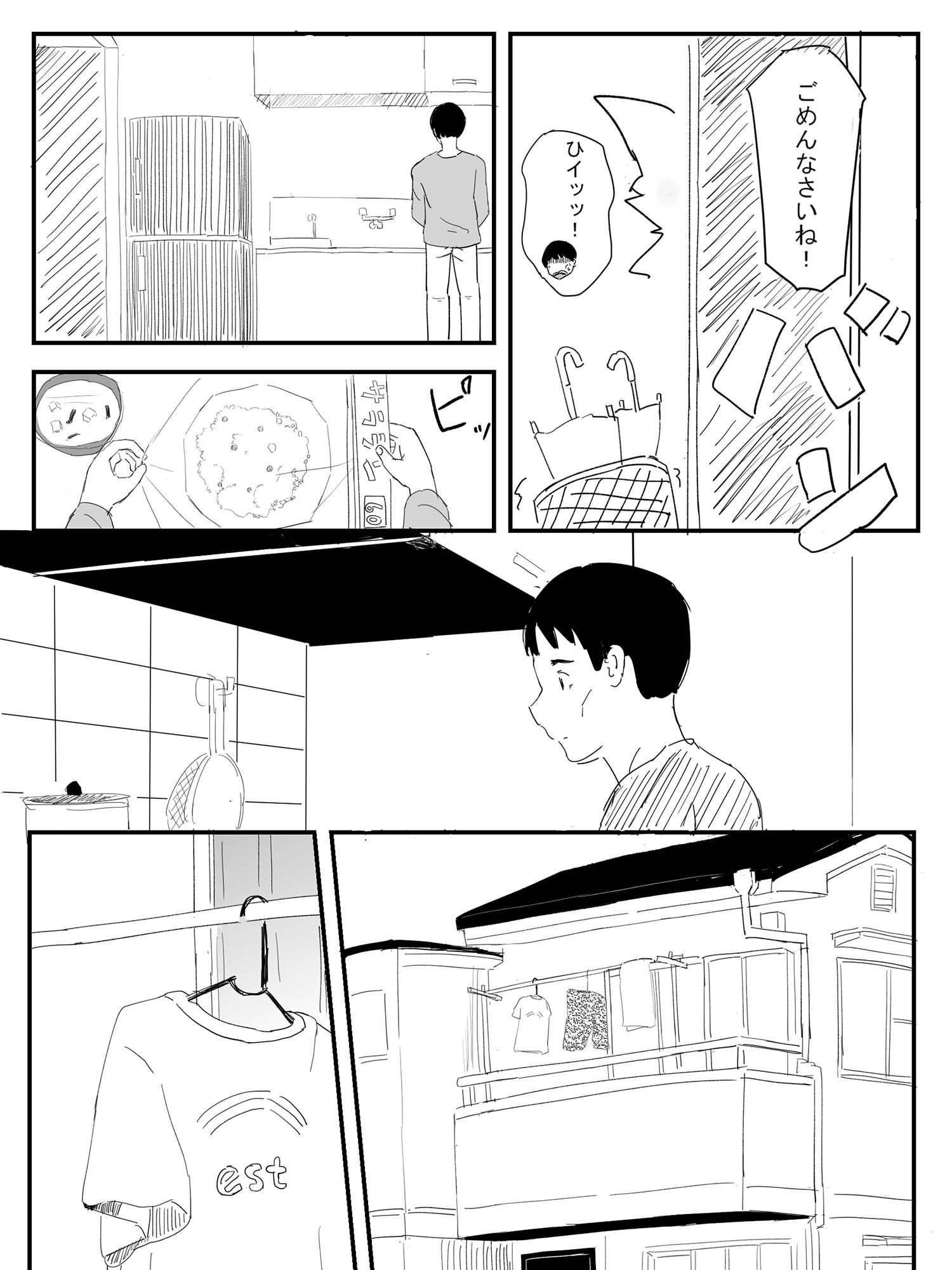 サンプル画像3:悲しい土日(いなほ舎) [d_206819]