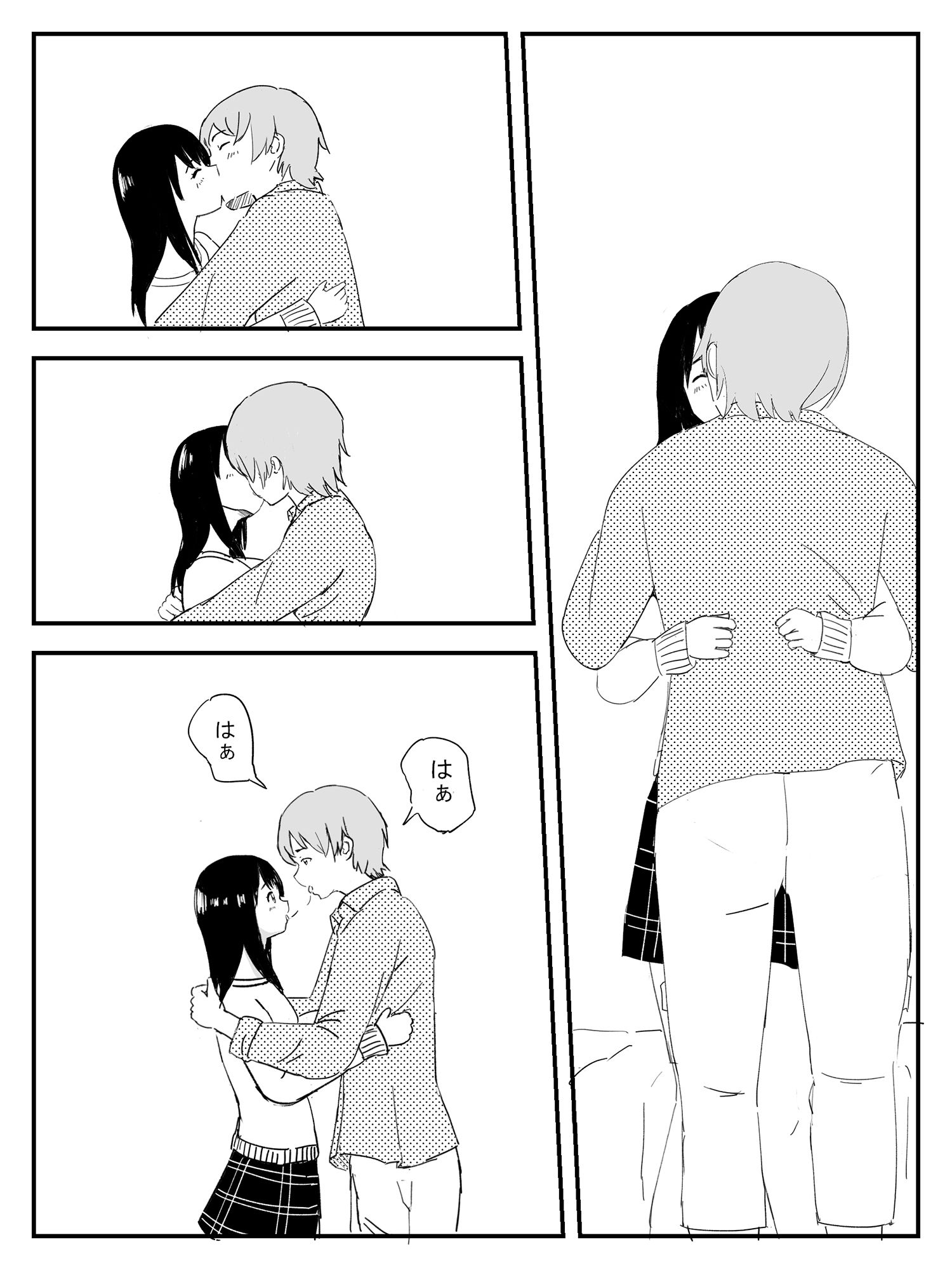 反抗期の愛娘はヤリチン彼氏とのえっちに励むのサンプル画像 4