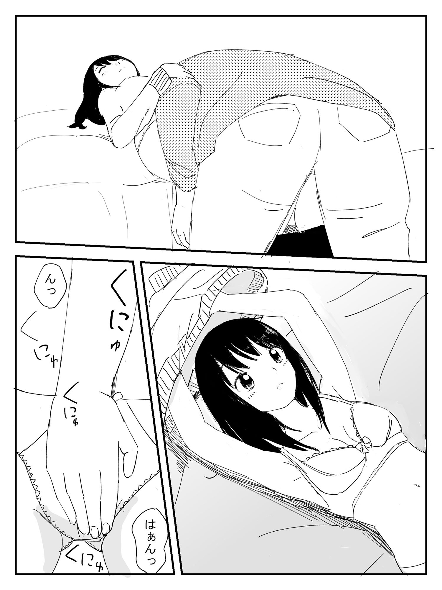 反抗期の愛娘はヤリチン彼氏とのえっちに励むのサンプル画像 5