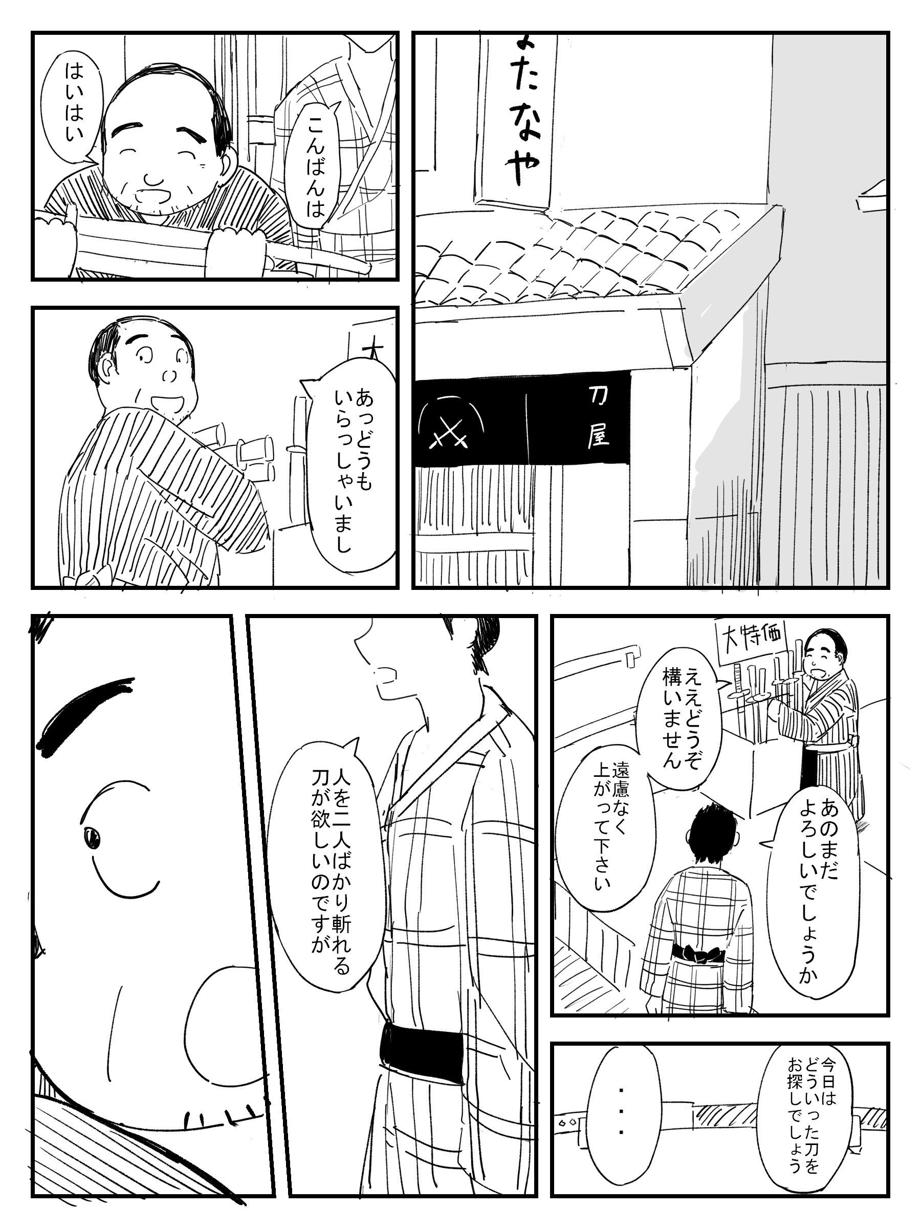 サンプル画像1:成人版 お節徳三郎 下(いなほ舎) [d_206821]