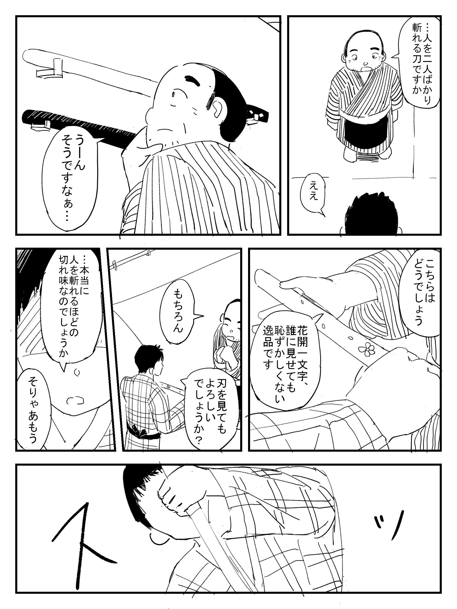 サンプル画像2:成人版 お節徳三郎 下(いなほ舎) [d_206821]