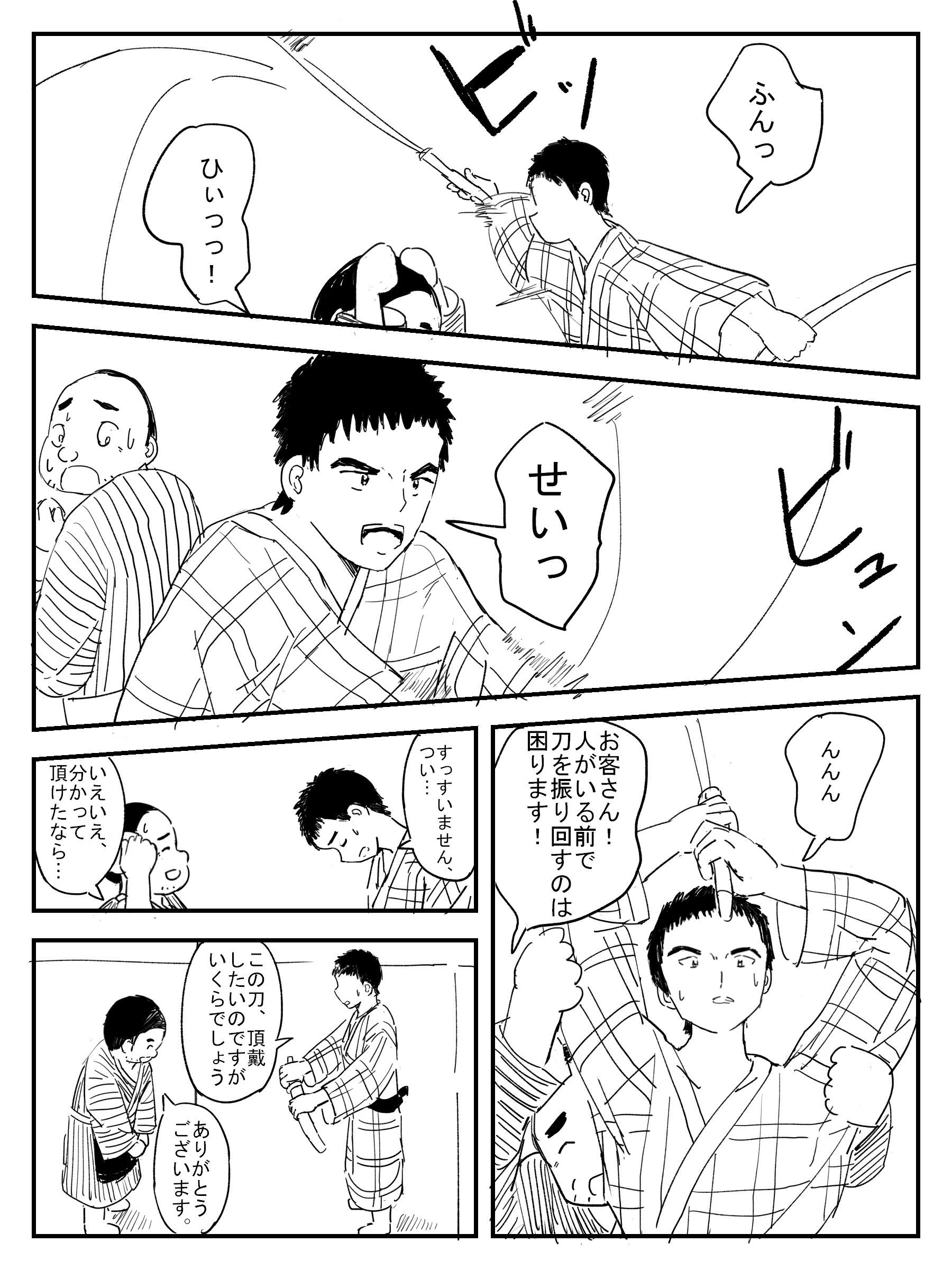 サンプル画像3:成人版 お節徳三郎 下(いなほ舎) [d_206821]