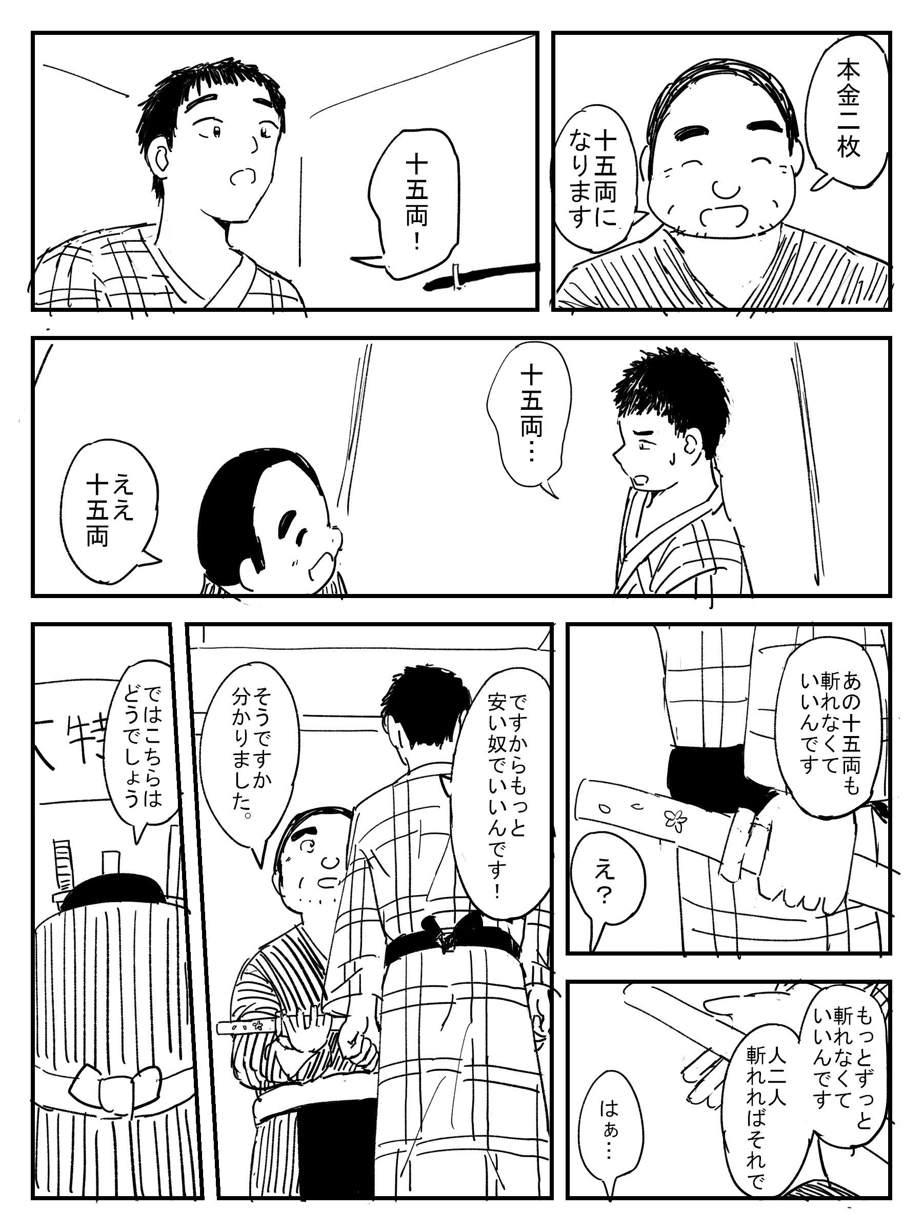 サンプル画像4:成人版 お節徳三郎 下(いなほ舎) [d_206821]