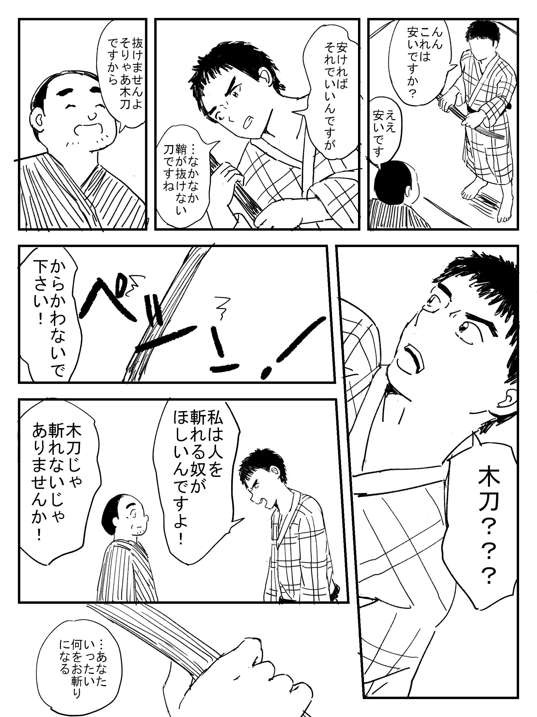 サンプル画像5:成人版 お節徳三郎 下(いなほ舎) [d_206821]