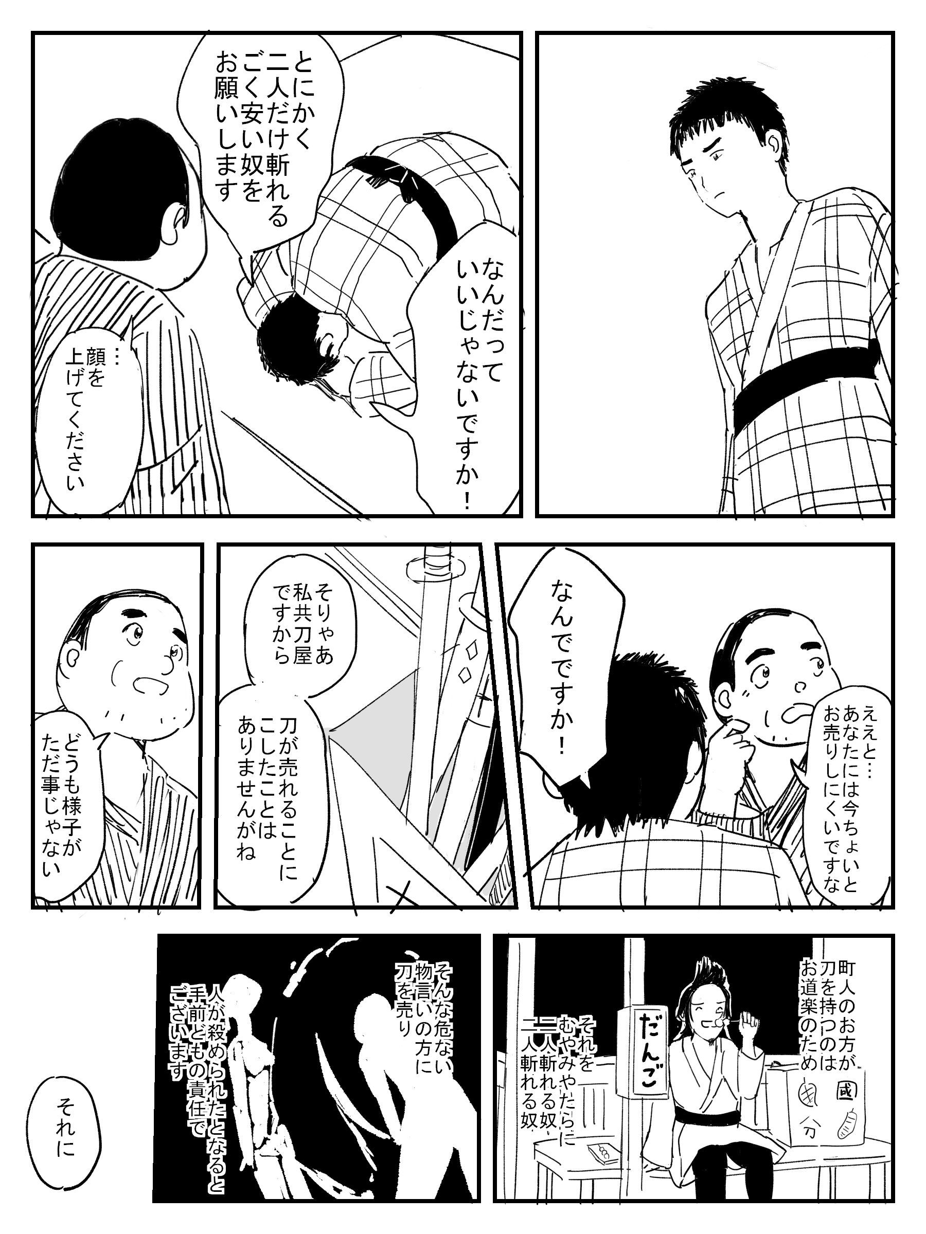 サンプル画像6:成人版 お節徳三郎 下(いなほ舎) [d_206821]
