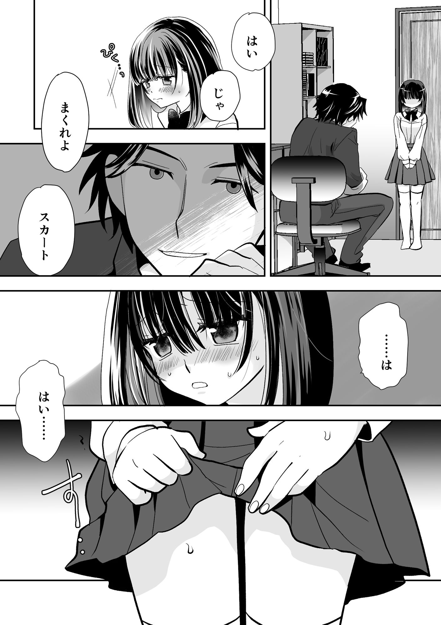 サンプル画像1:白川紗菜のヒメゴト前編(ジャージ王国) [d_206828]