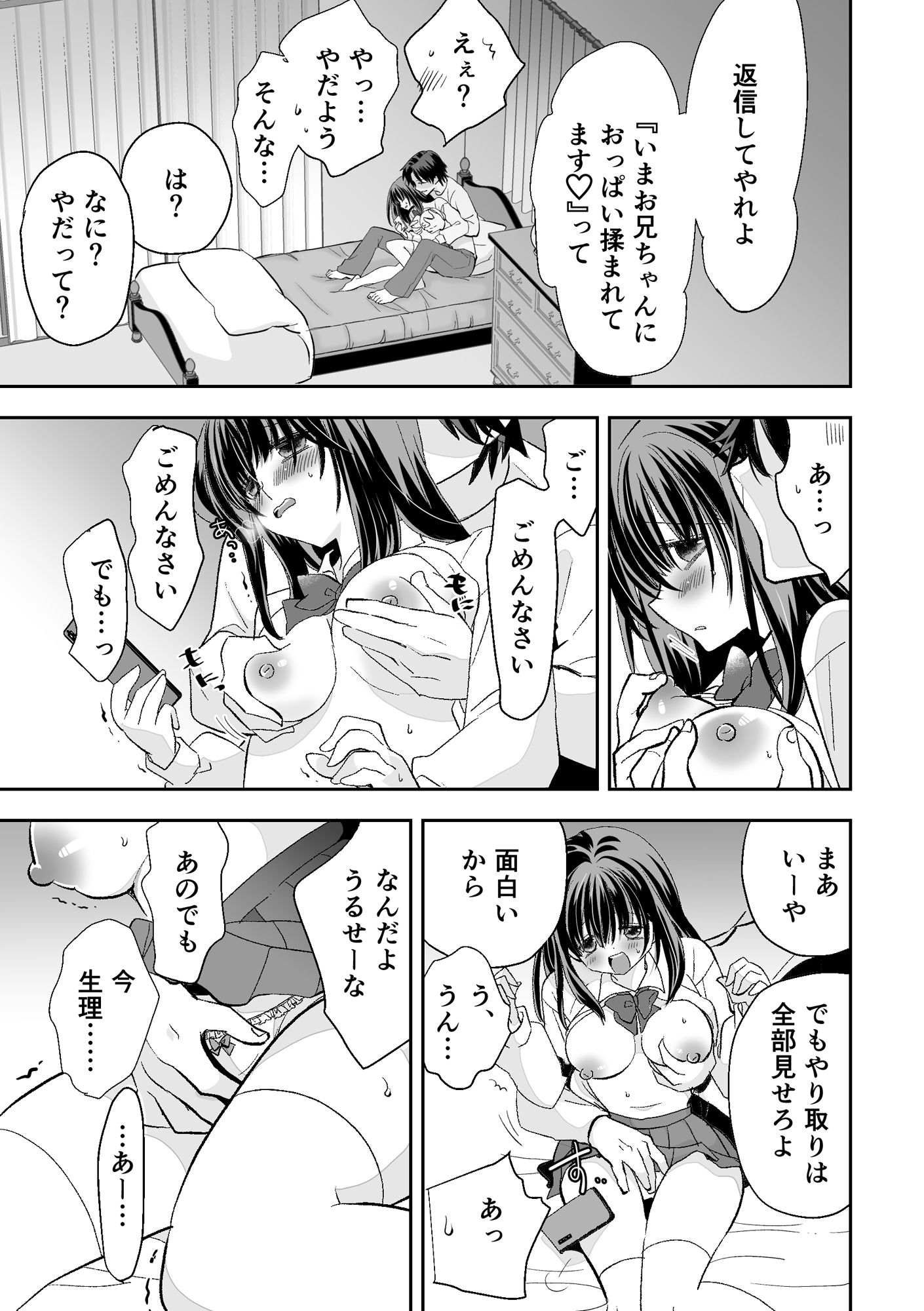 サンプル画像4:白川紗菜のヒメゴト前編(ジャージ王国) [d_206828]