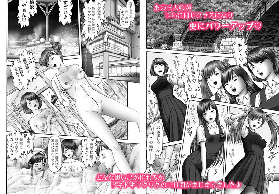 サンプル画像1:三人娘、修学旅行へ… イク(独立愚連隊) [d_206837]