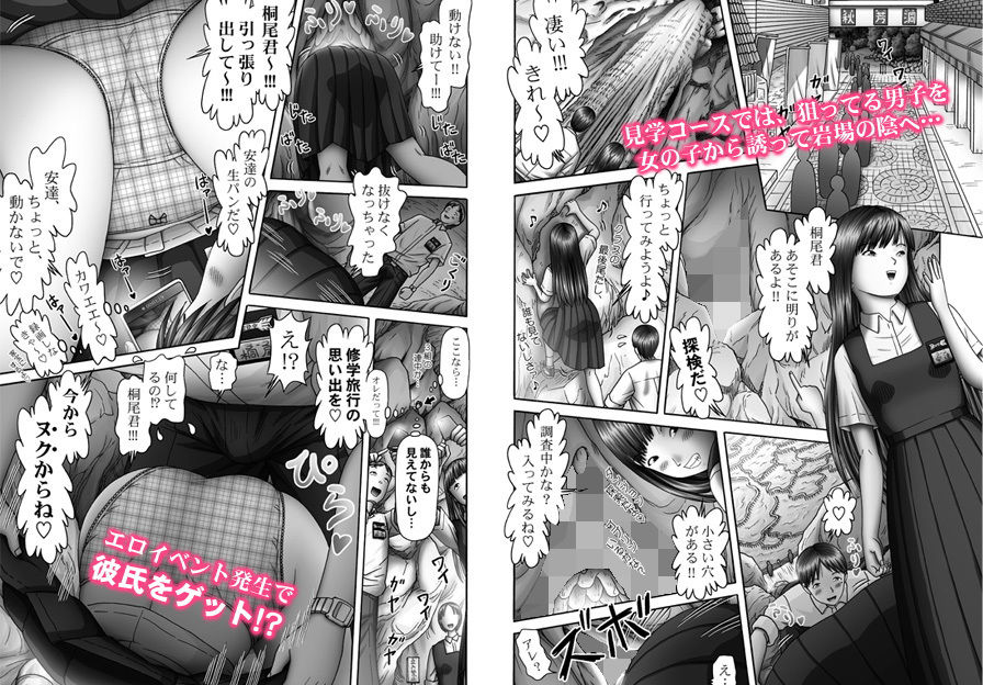 サンプル画像3:三人娘、修学旅行へ… イク(独立愚連隊) [d_206837]