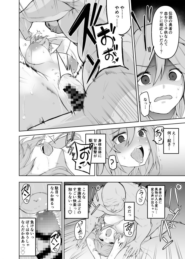 サンプル画像2:TSF孕ませ合同誌(Tempest) [d_206841]