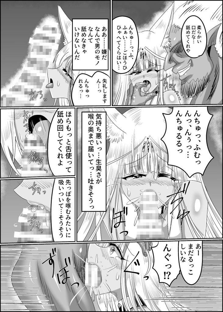 サンプル画像3:TSF孕ませ合同誌(Tempest) [d_206841]